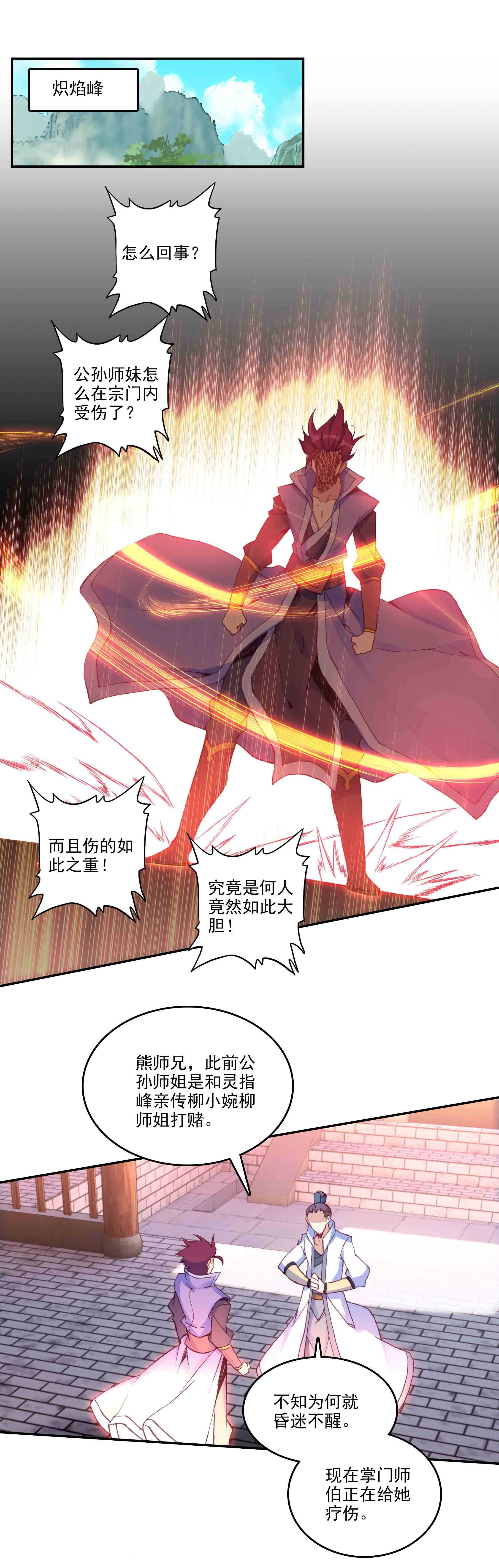 第55话22