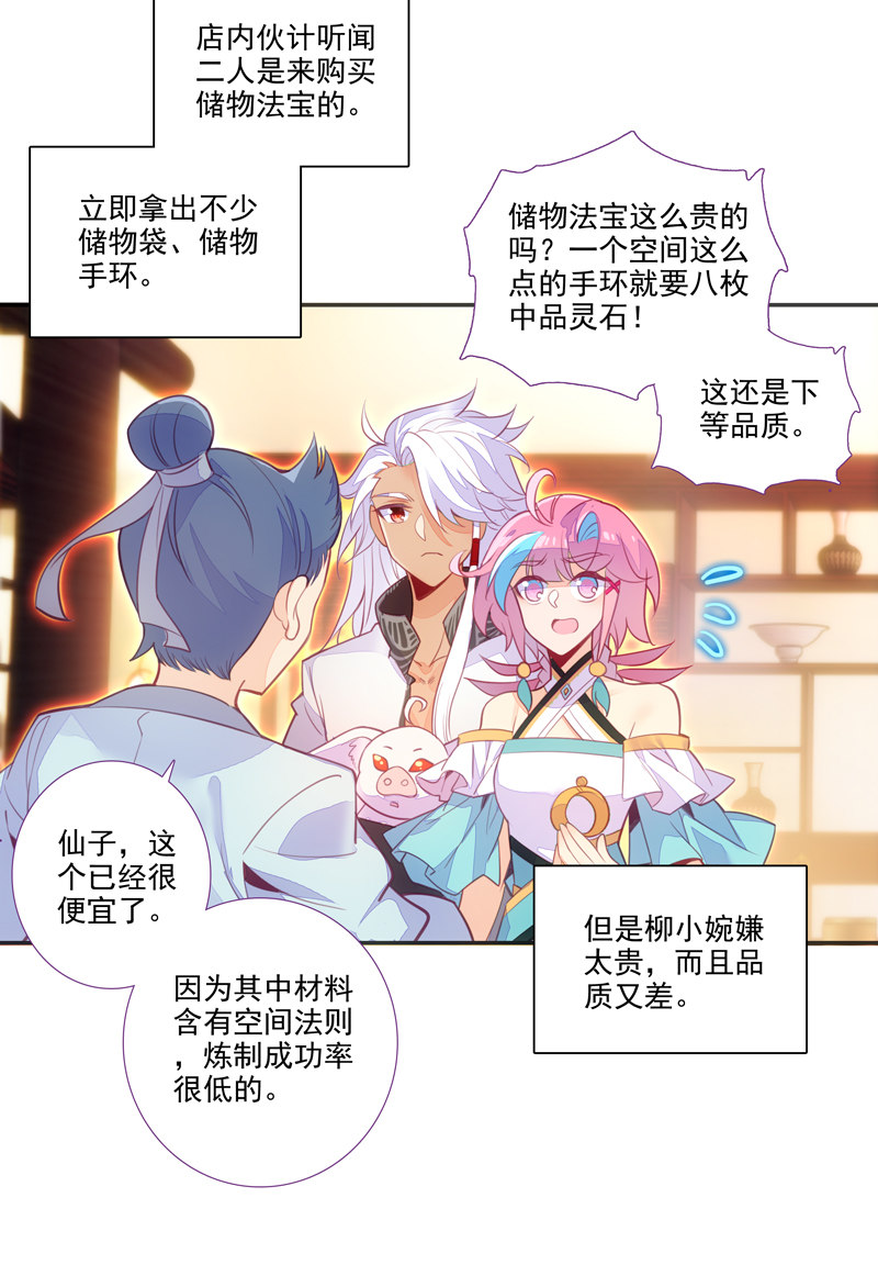 第117话17