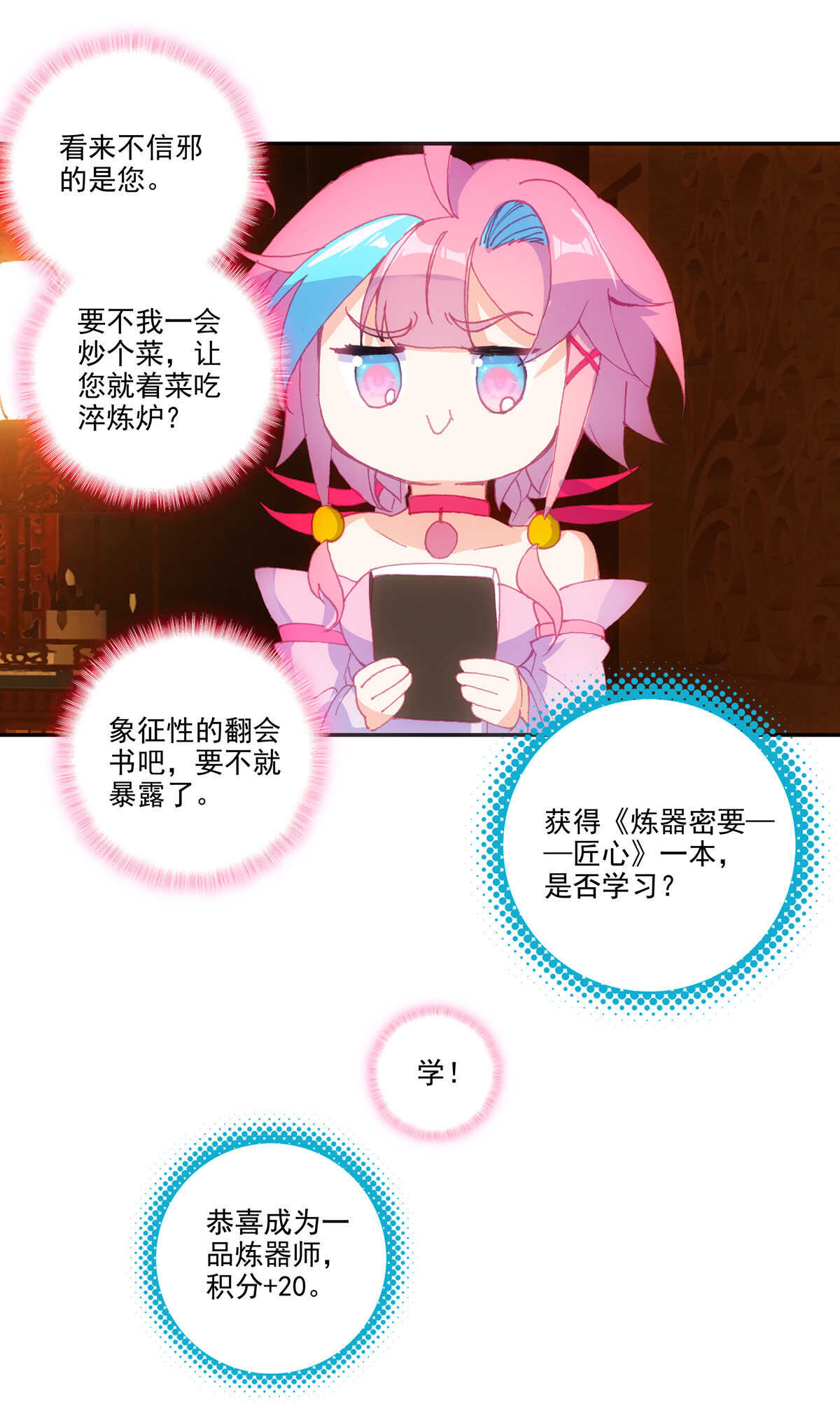 第87话33