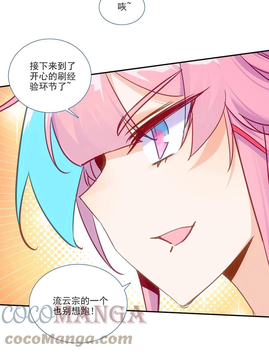 166 第163话 放着我来4