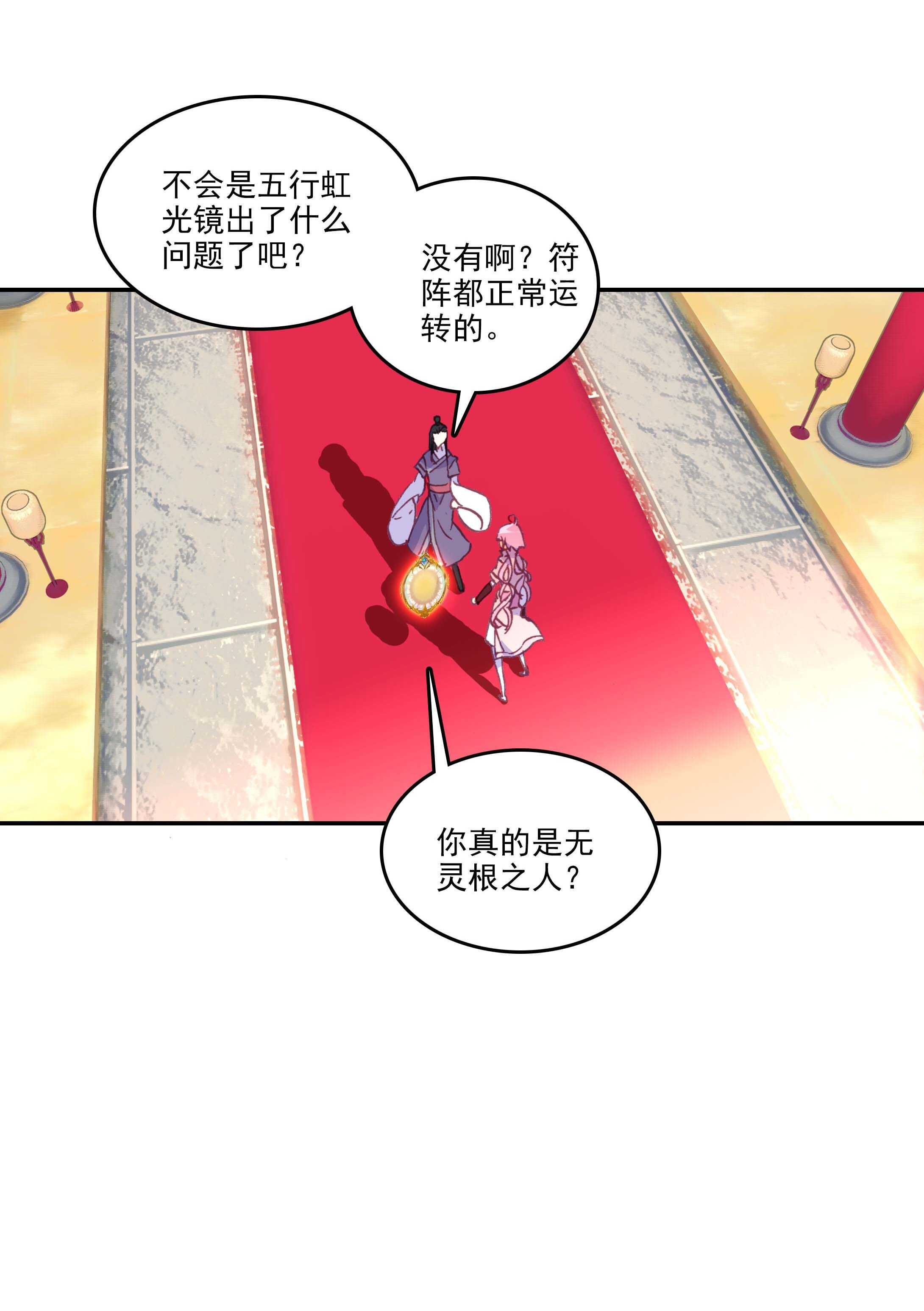 第27话7