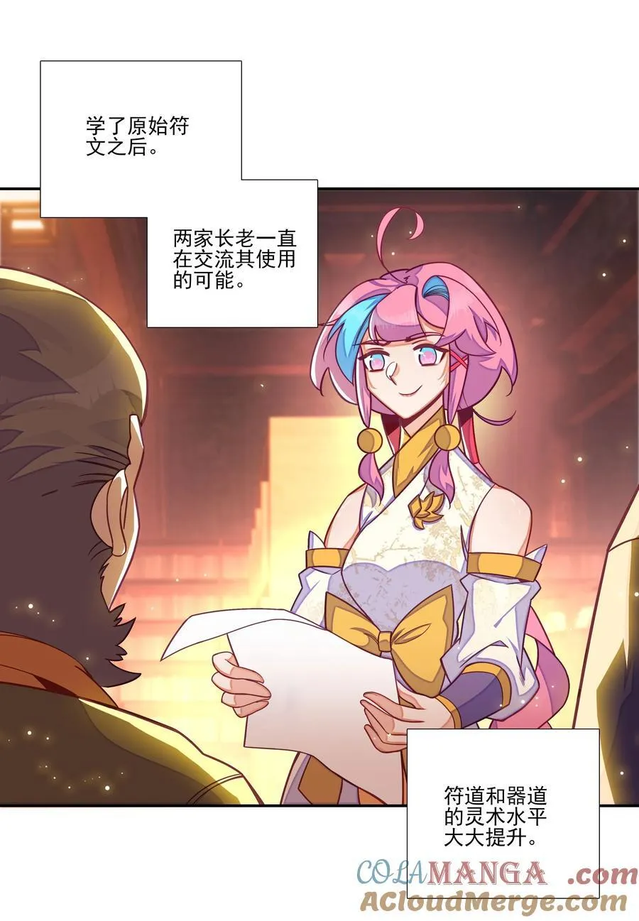 一理通百理通 一理通百理通39