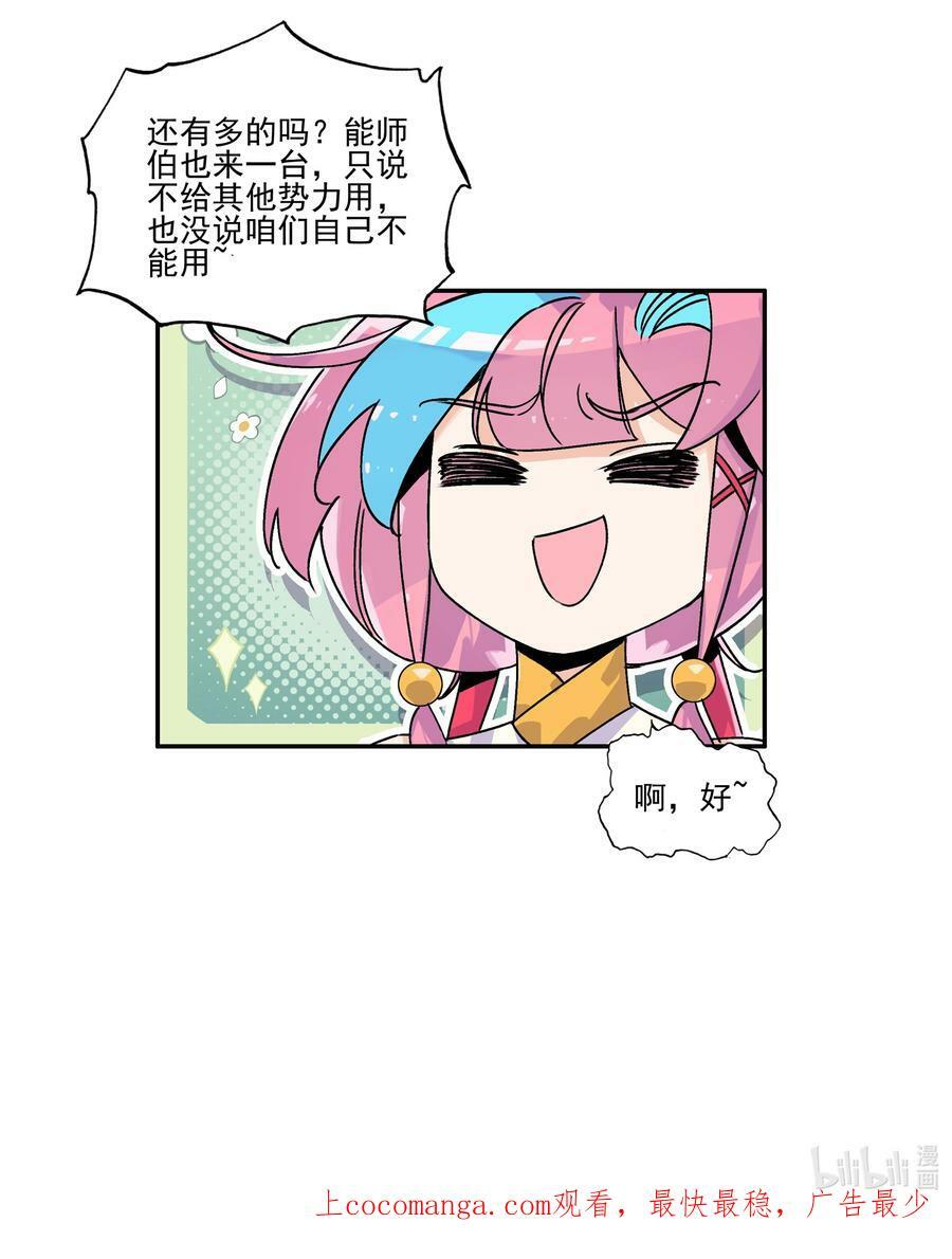 215 第210话 武痴二师兄35