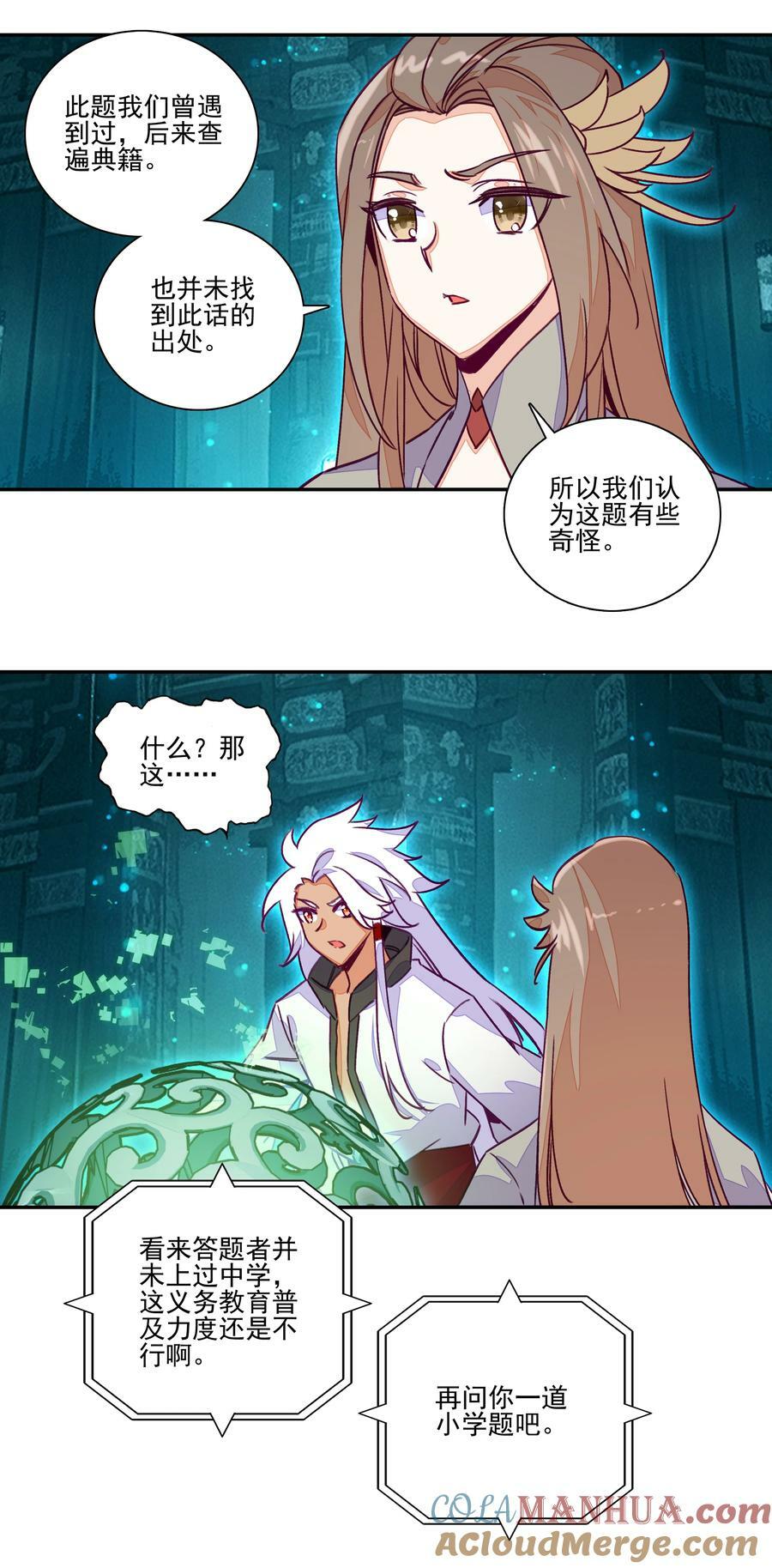 236 第231话考核（加公告）28