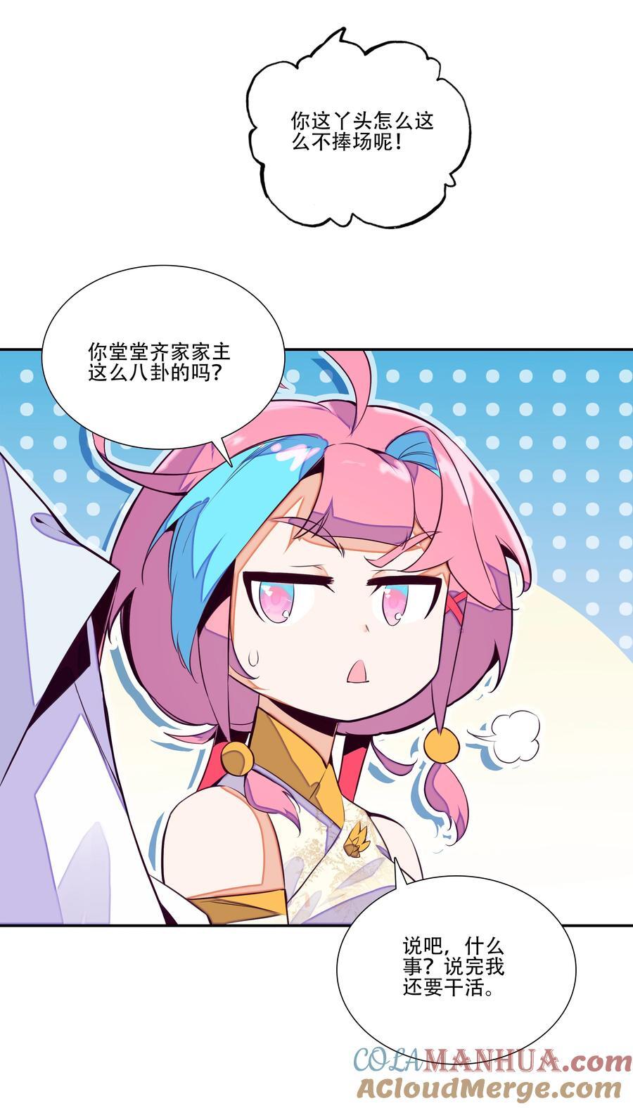 250 第245话第三位圣皇12