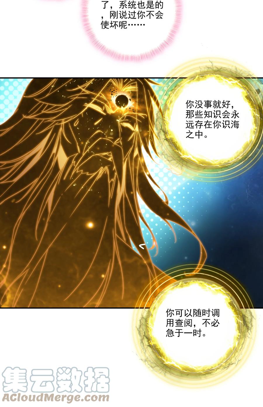 169 第166话 接受请求20