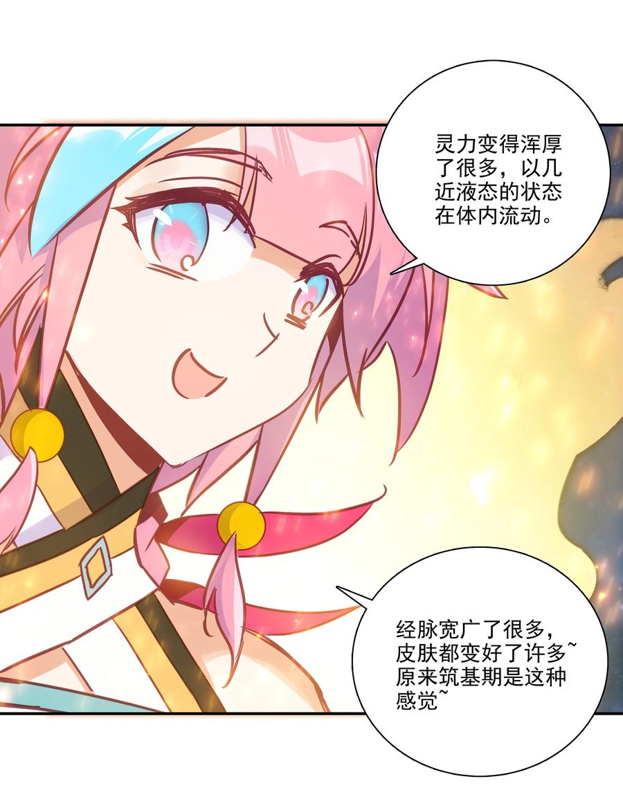 172 第168话 突破天劫21