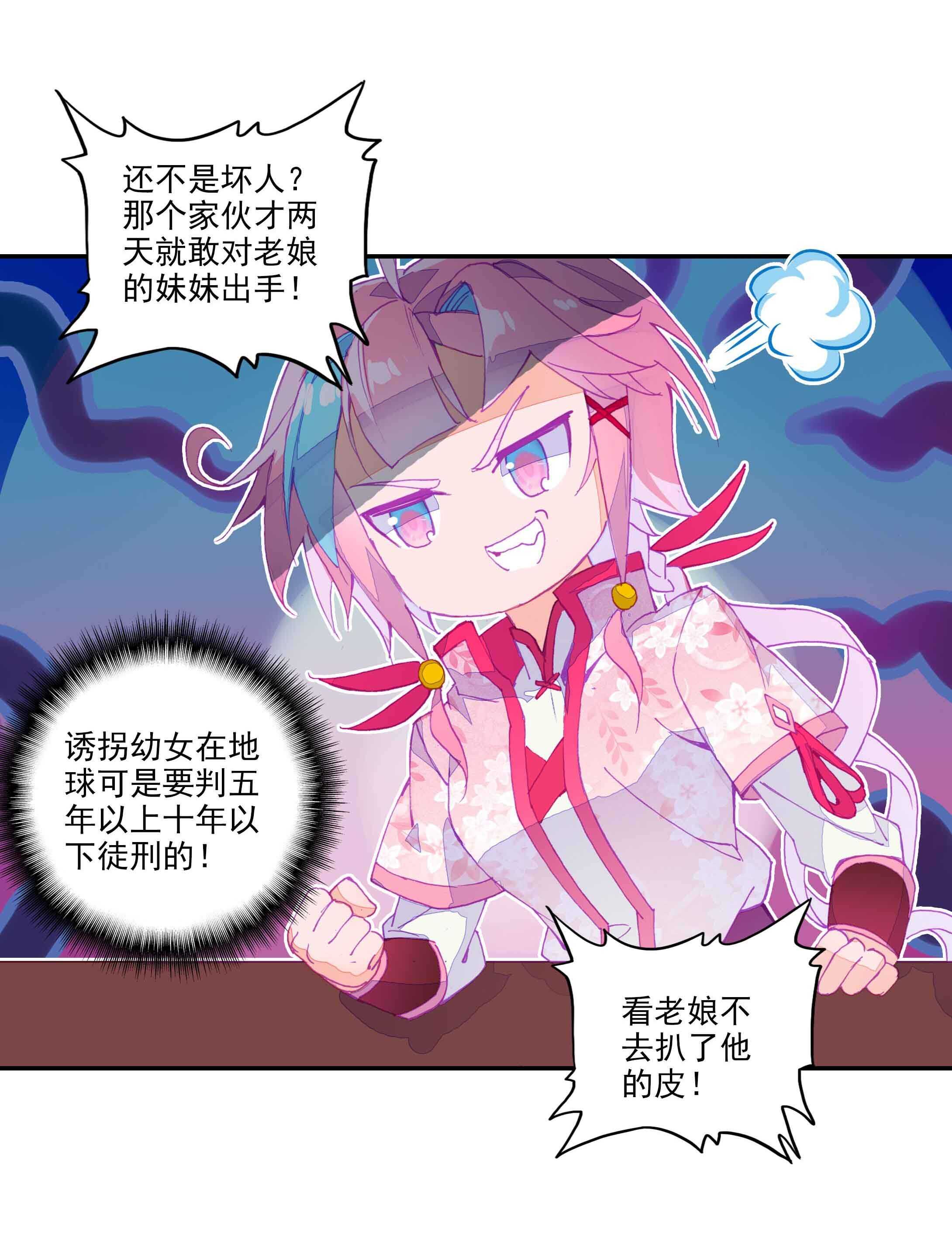 第40话5