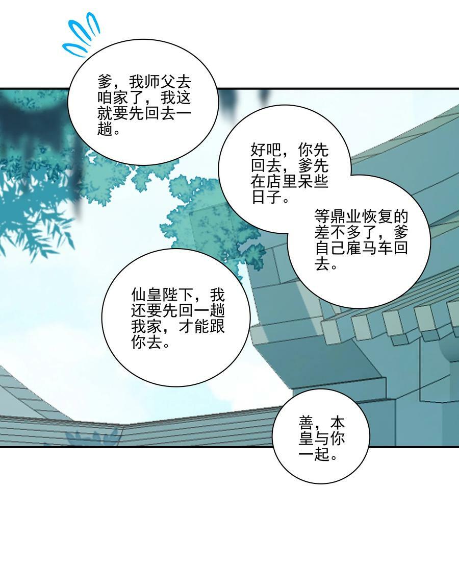 237 第232话大师兄的犹豫23