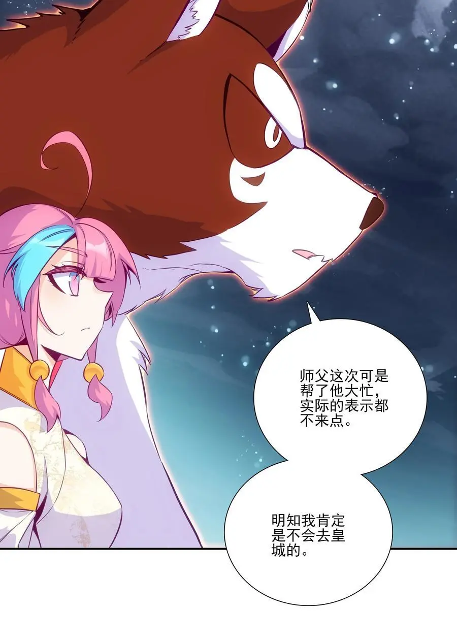 261 第256话 上界之人26