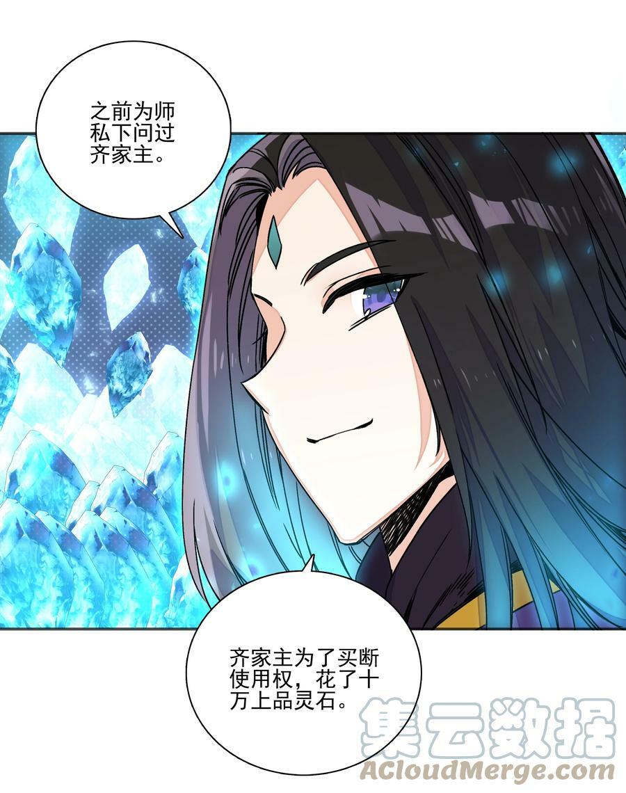 215 第210话 武痴二师兄14