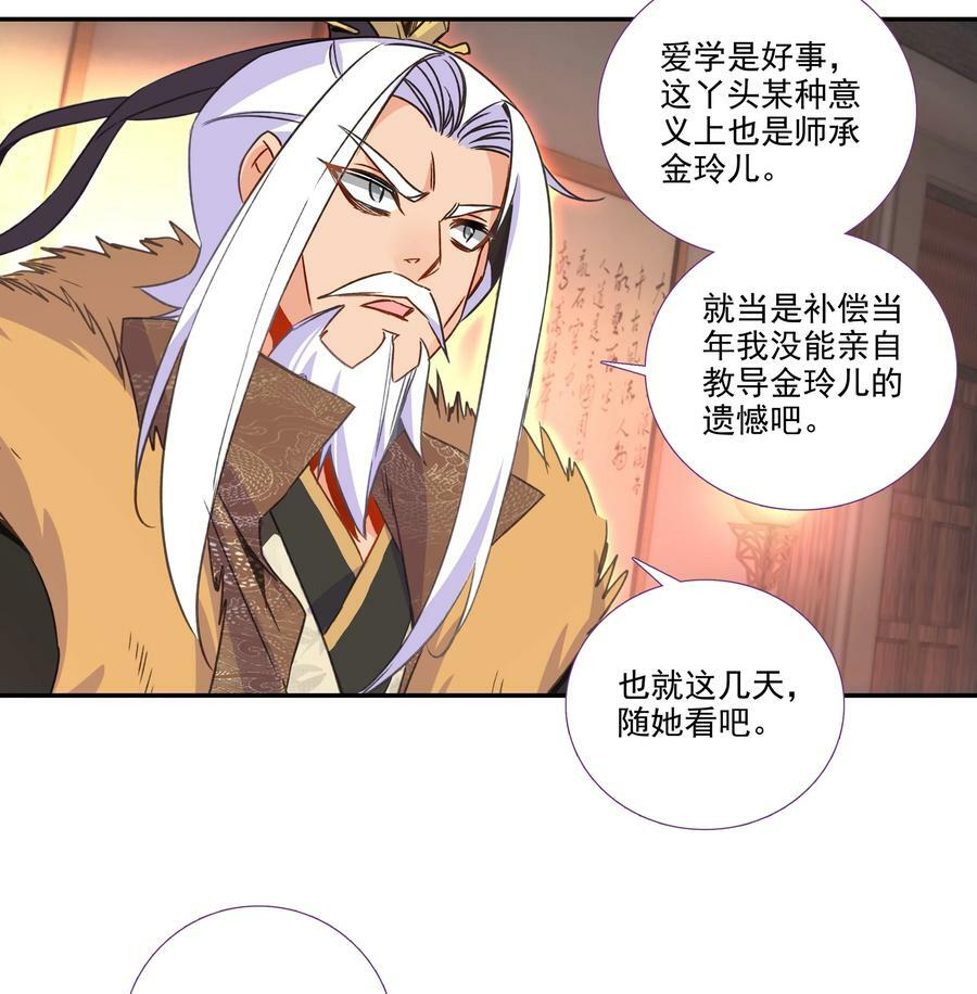 187 第184话 横扫藏经阁15