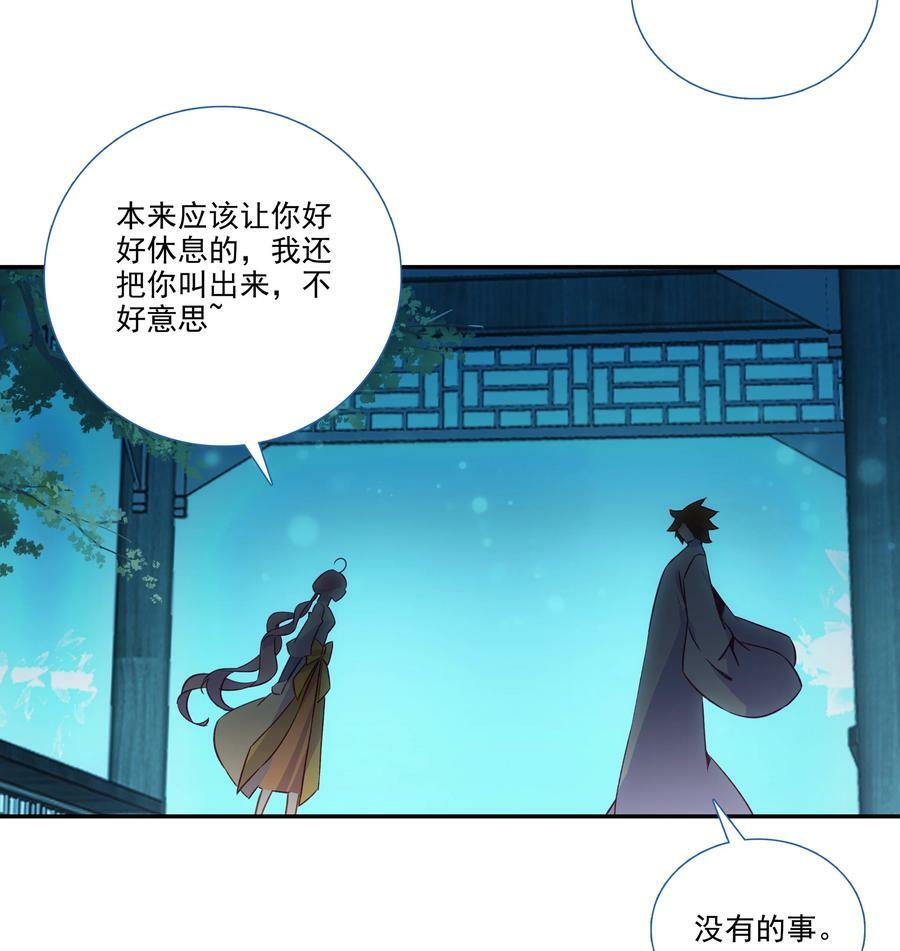 193 第189话 师父下山32