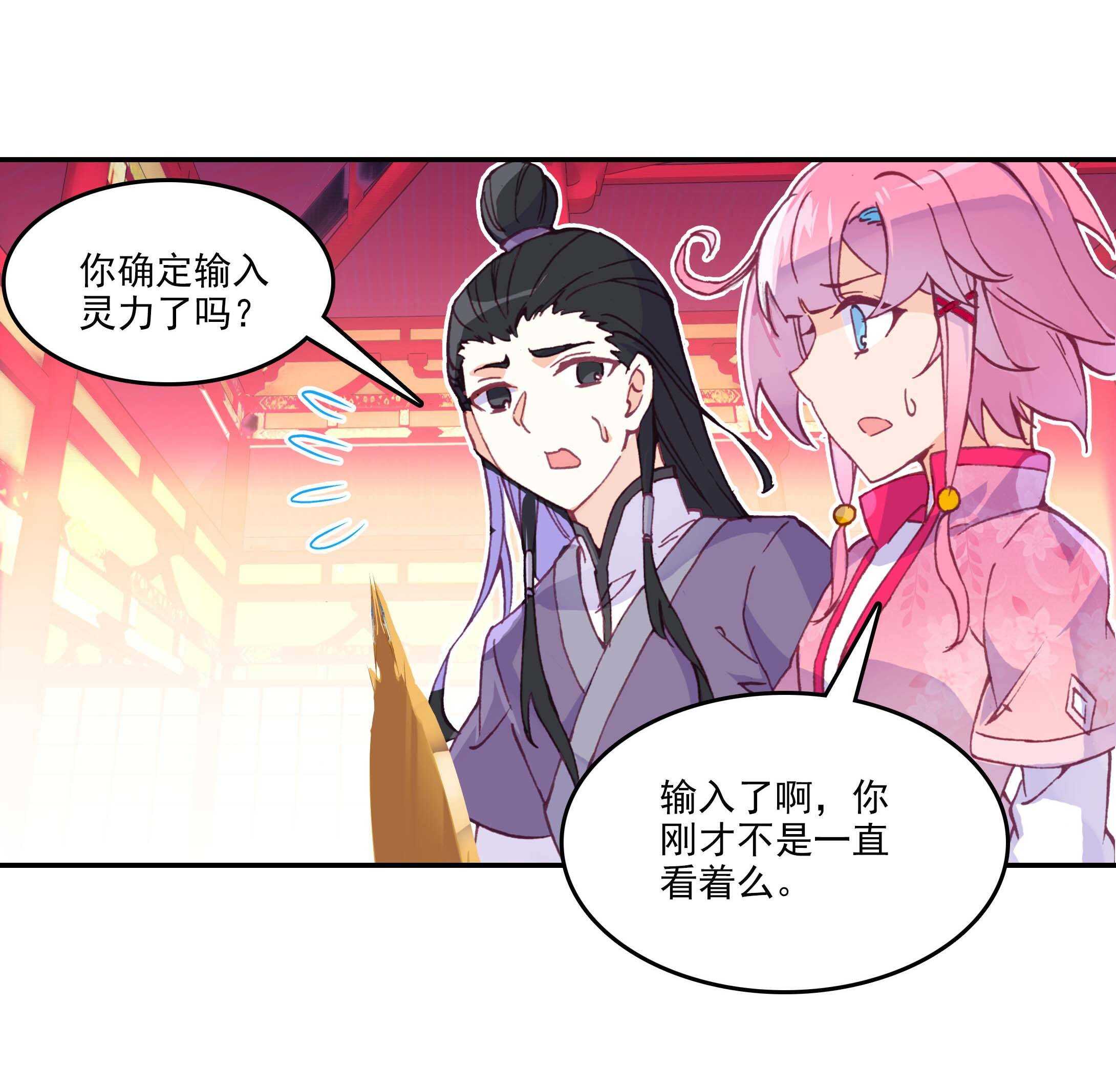第27话6