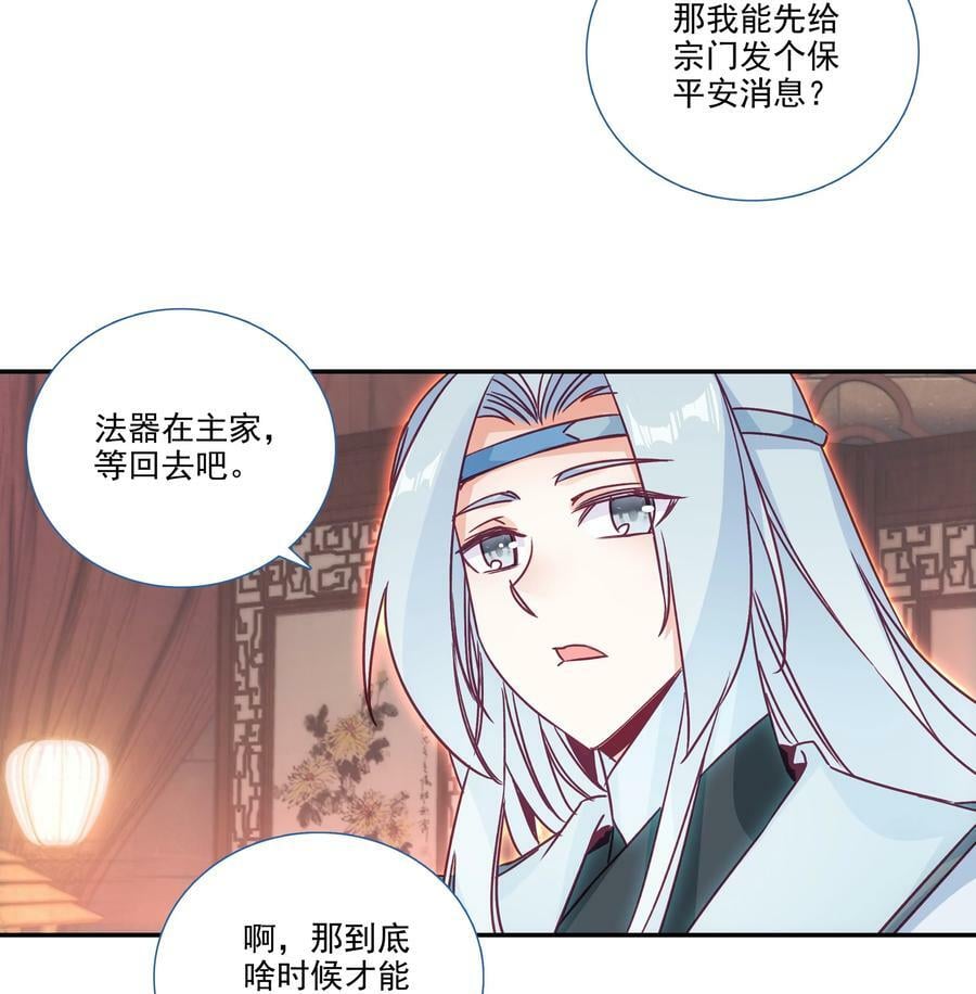 182 第179话 强扭的瓜甜不甜？31