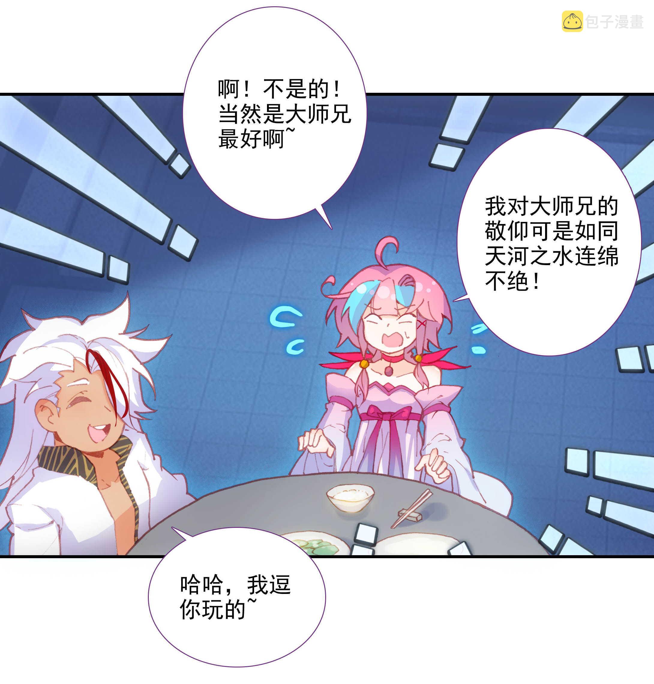 第99话6