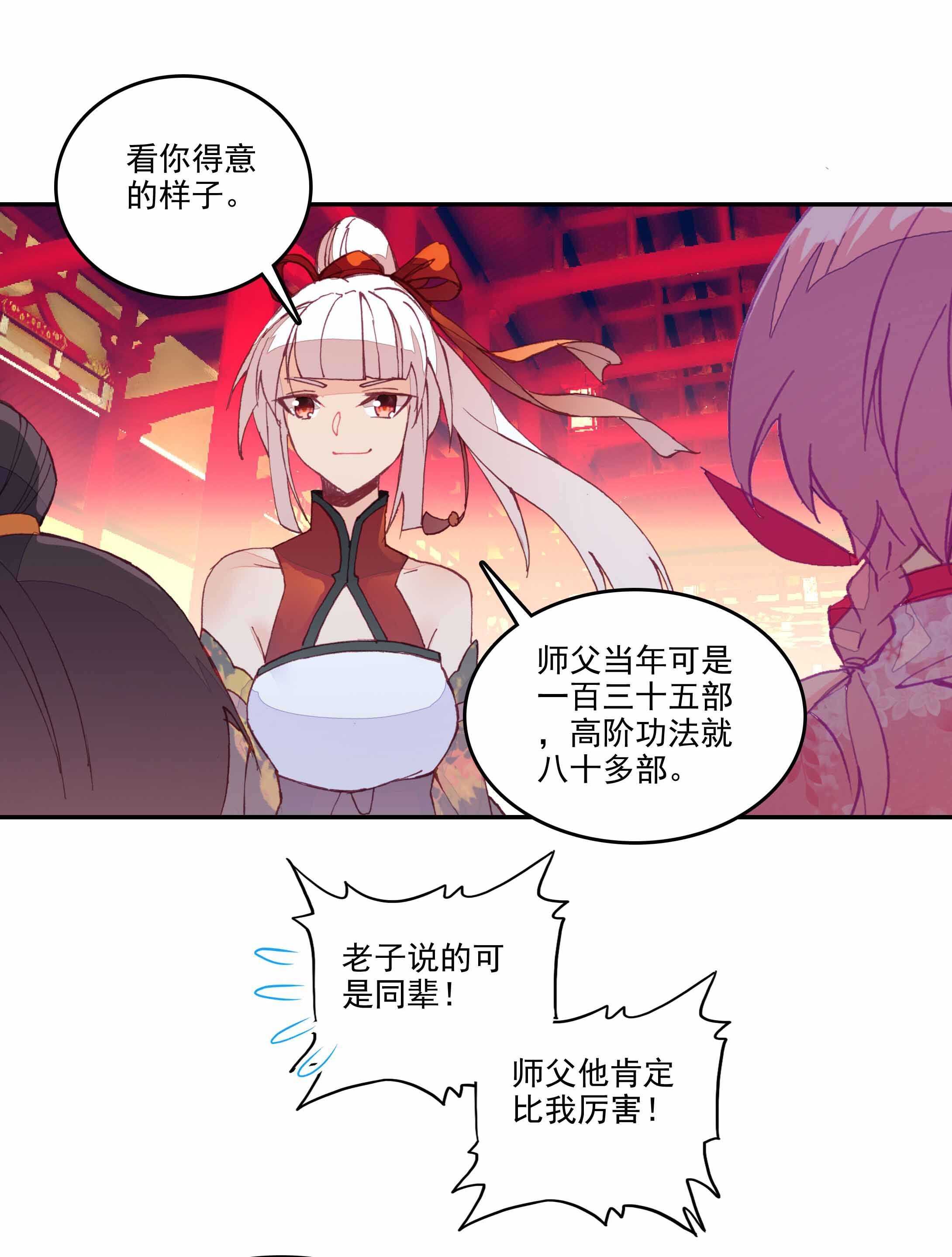 第33话18