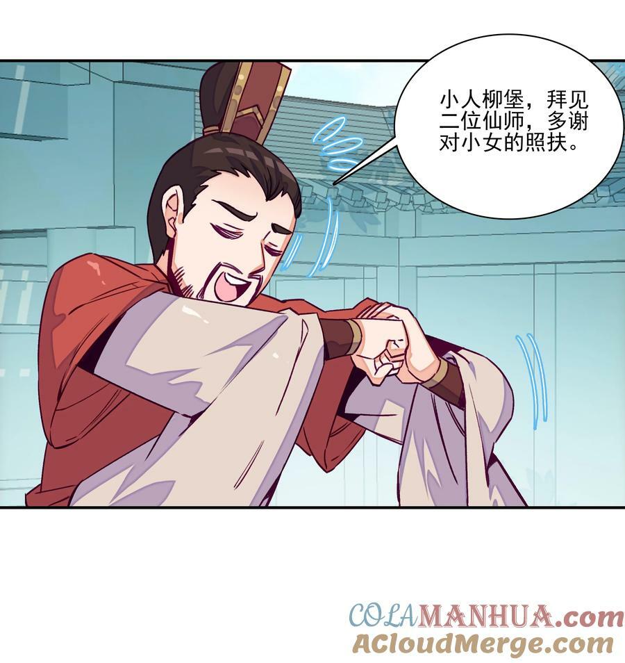 237 第232话大师兄的犹豫12