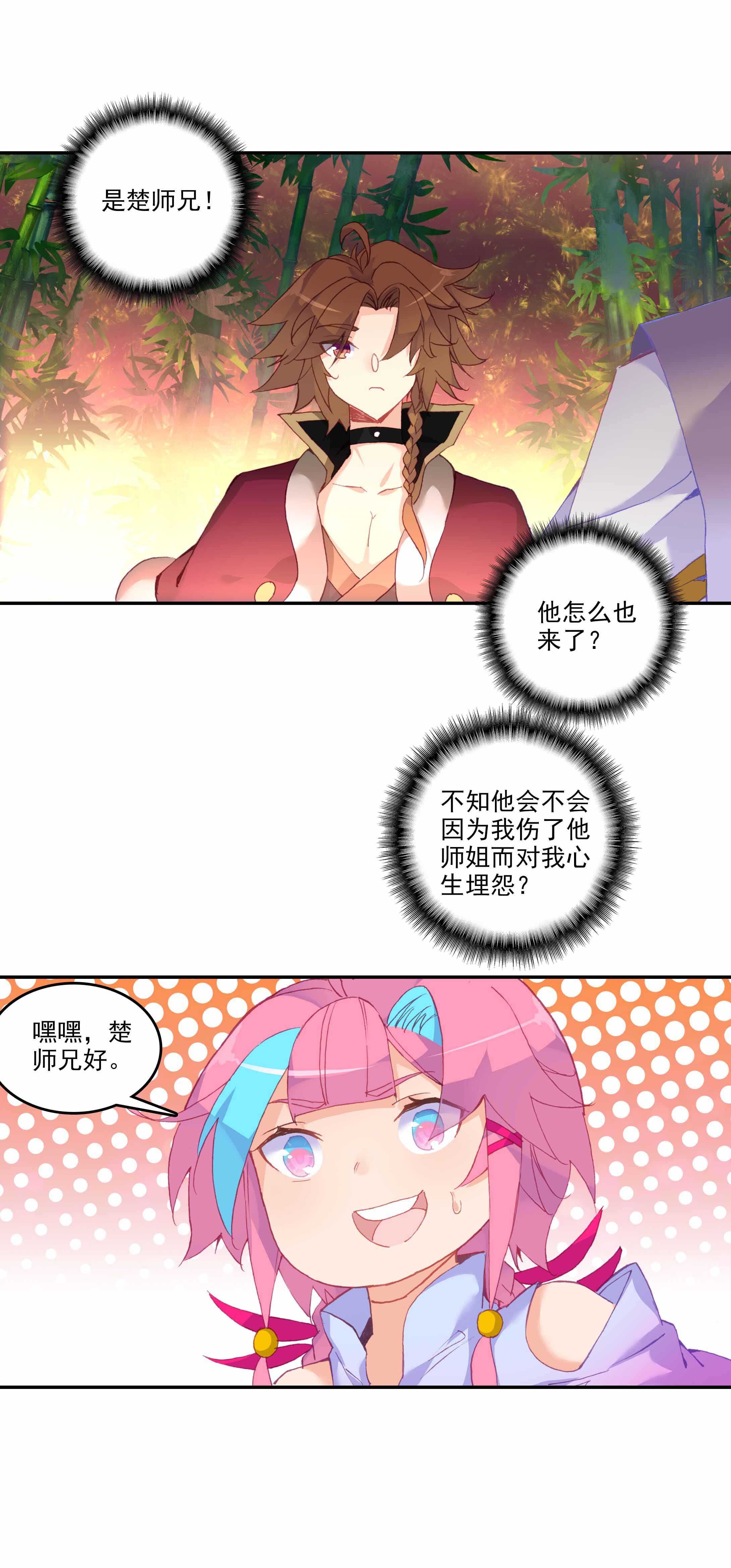 第59话6