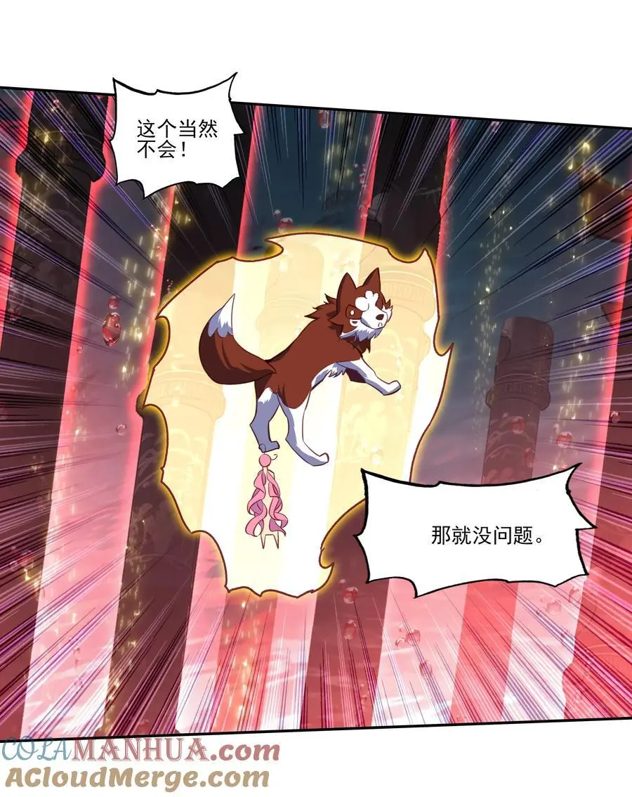 256 第251话这就是开挂少女！30