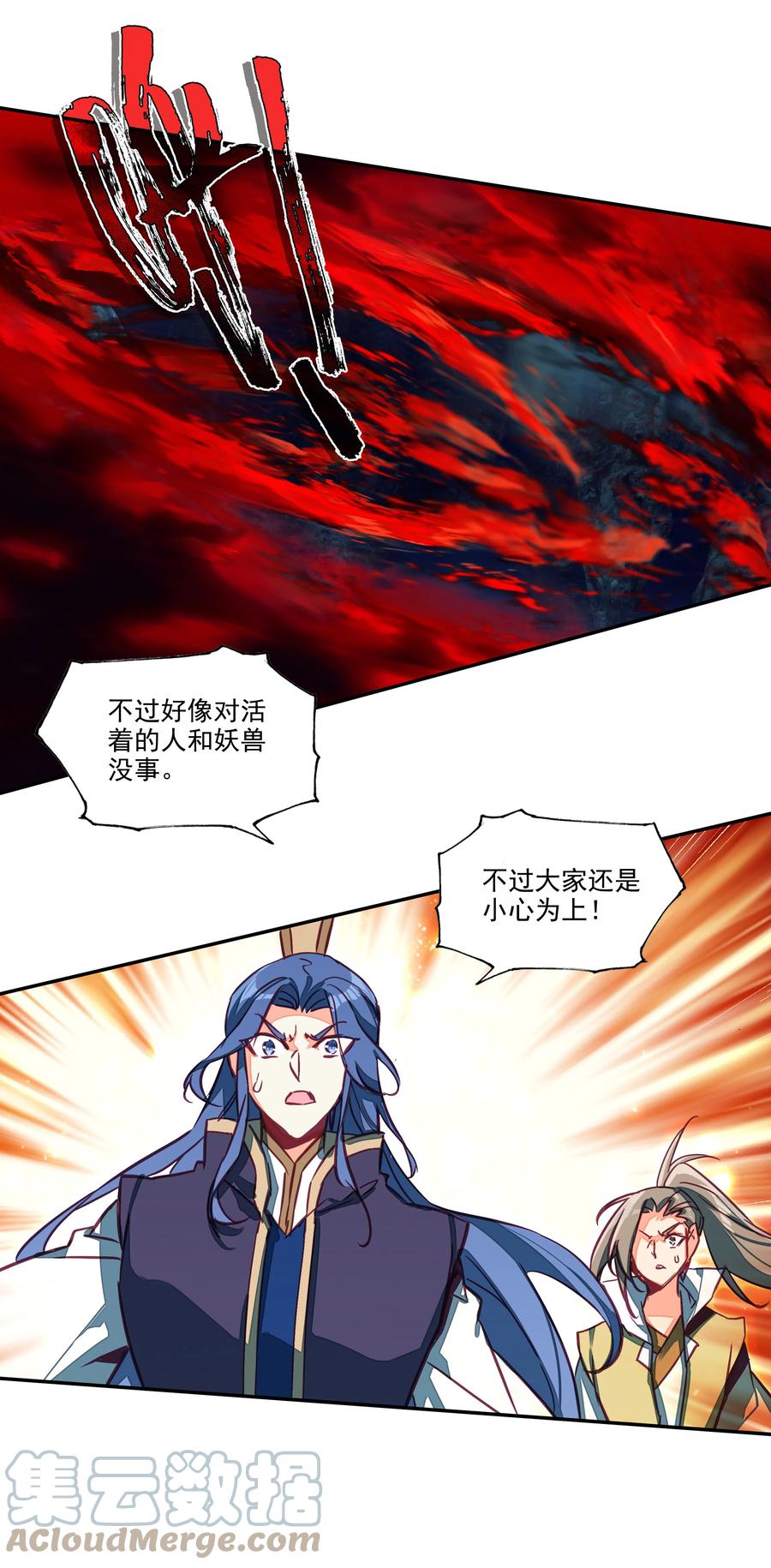 161 第158话 八戒熊大助我！34