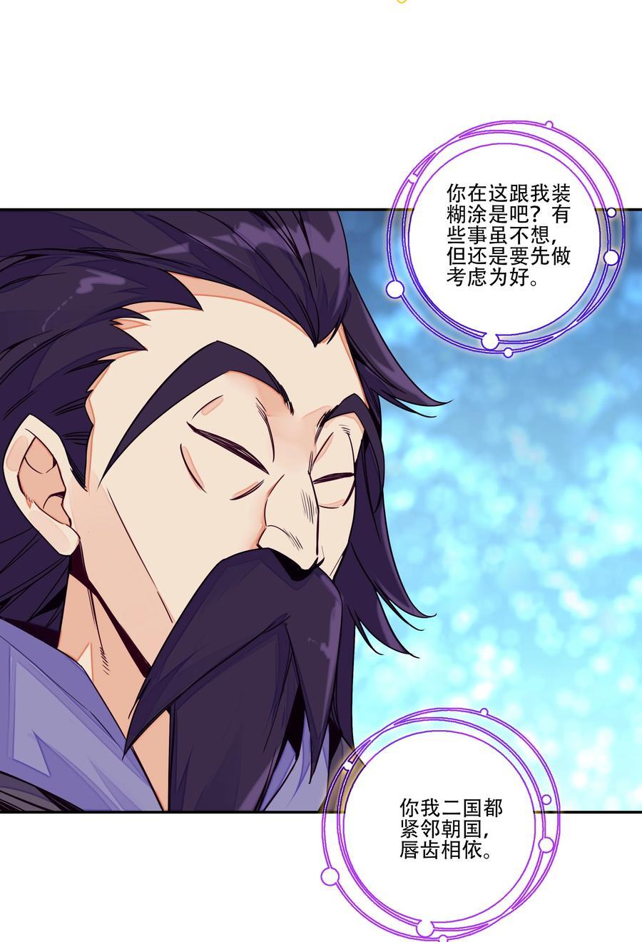 251 第246话 阴谋7