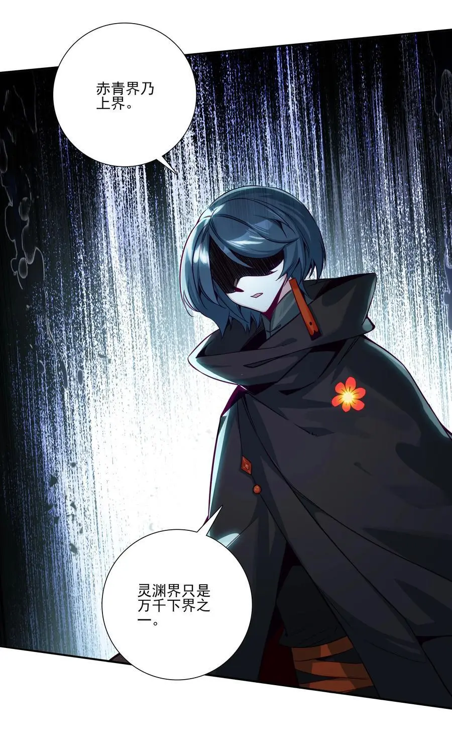 261 第256话 上界之人4