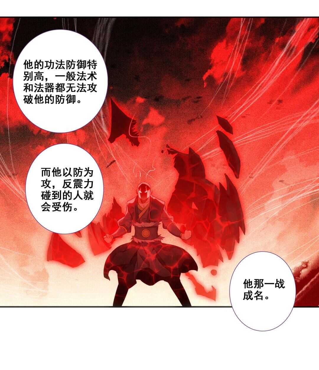 第80话29