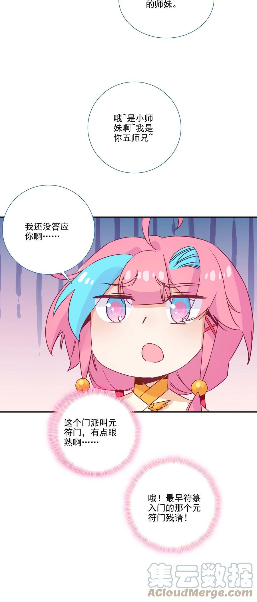 182 第179话 强扭的瓜甜不甜？18