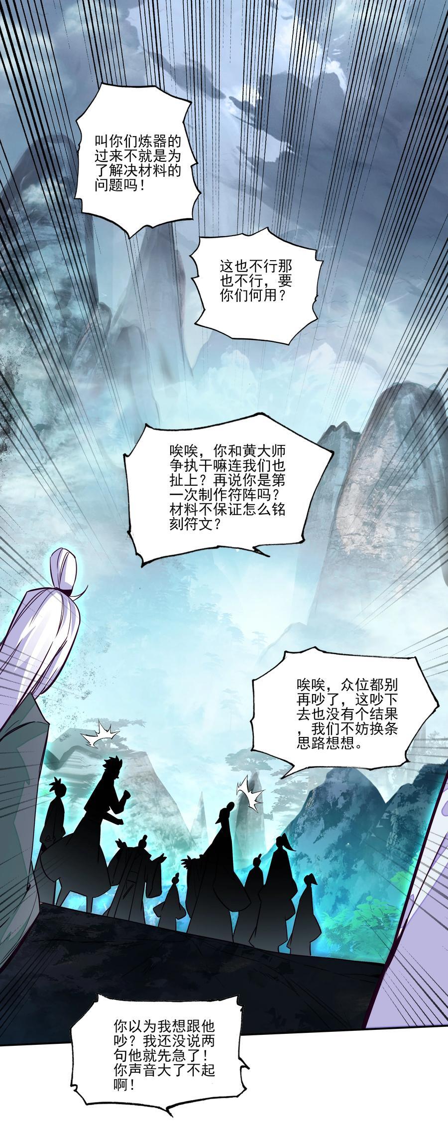 247 第242话三年之期已到~1