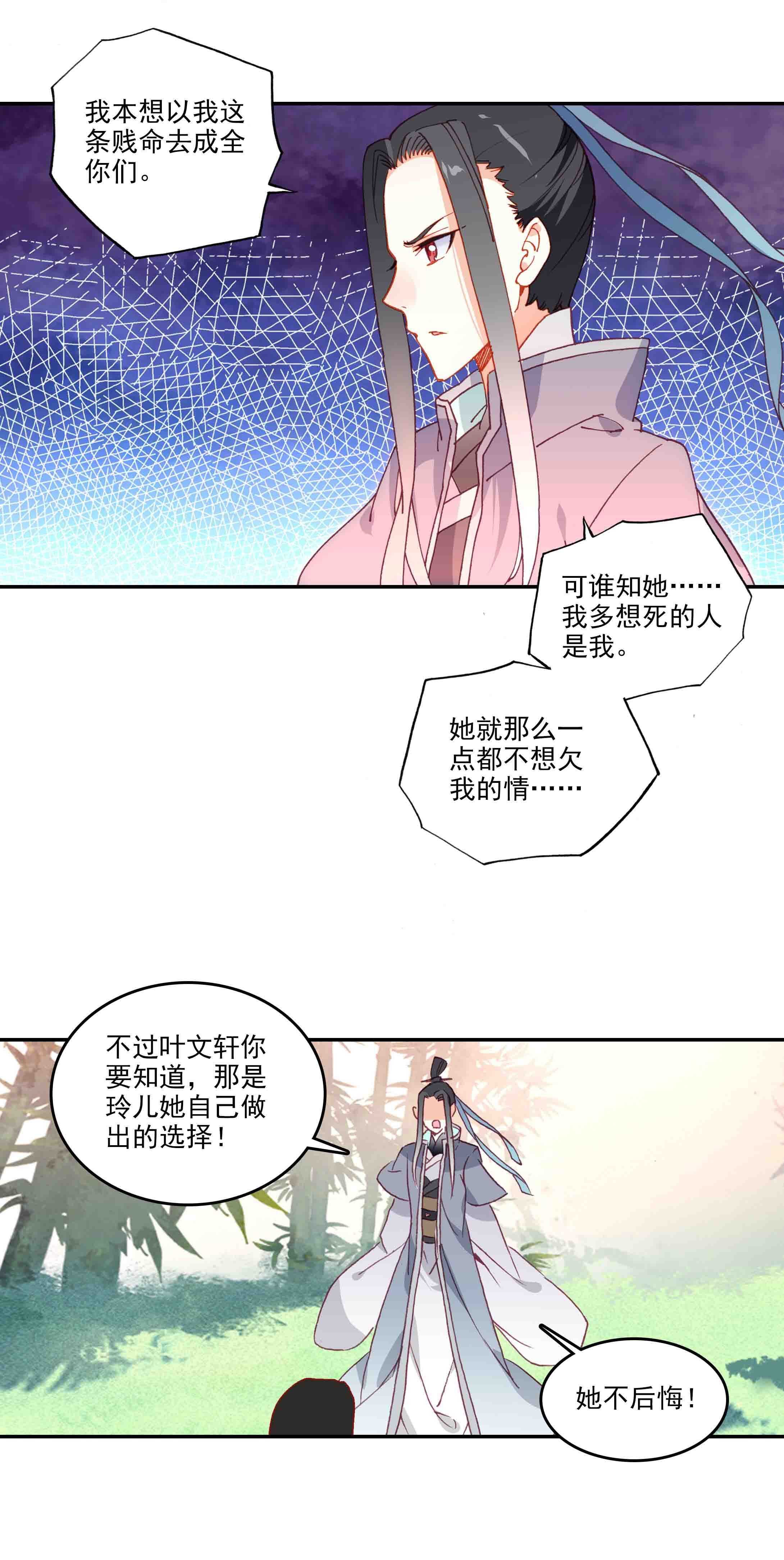 第47话26