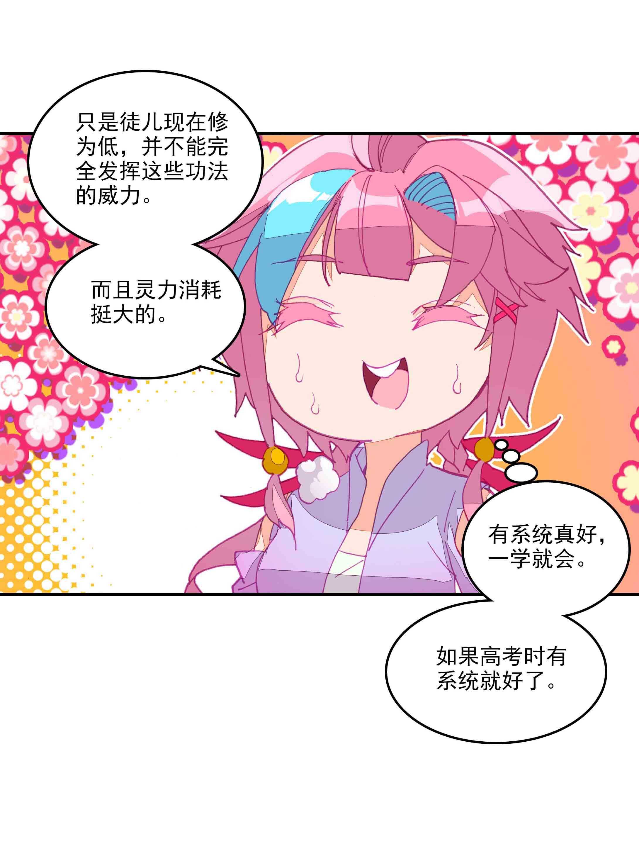 第43话4