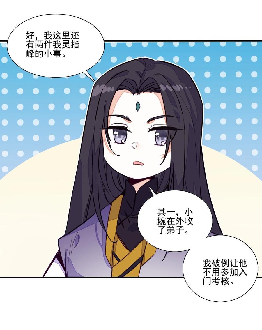 244 第239话修罗场9