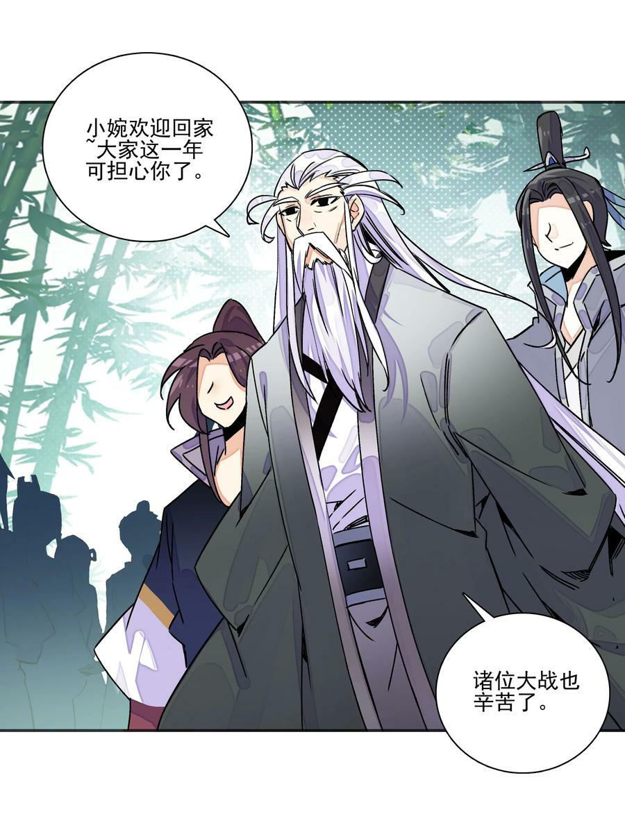 214 第209话 大战之后19