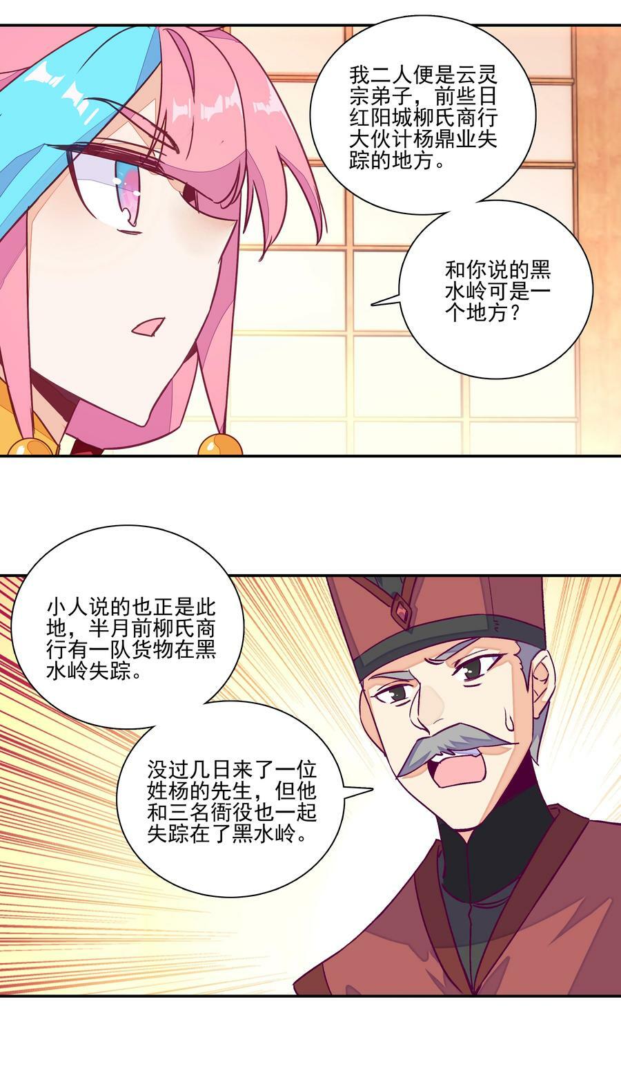 231 第226话 行尸13