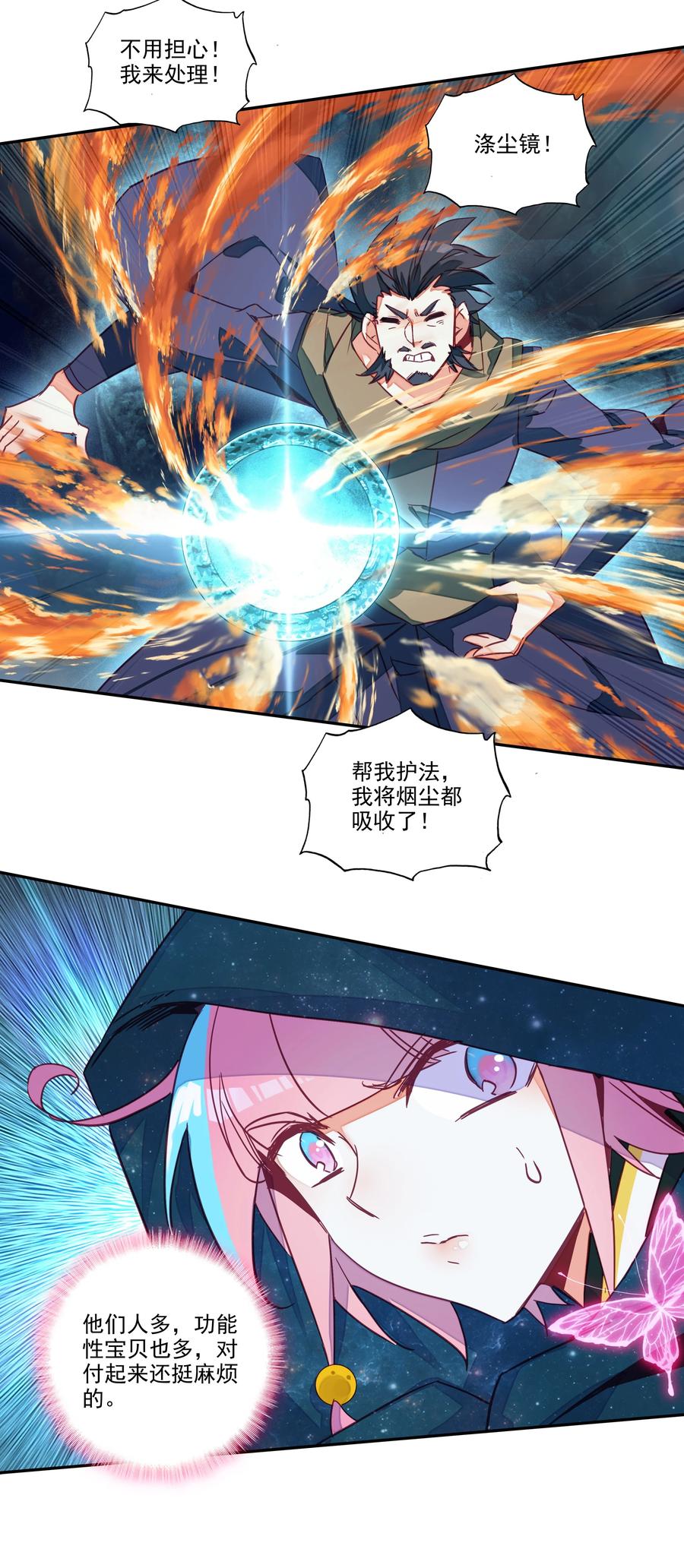 159 第156话 老娘正面刚9