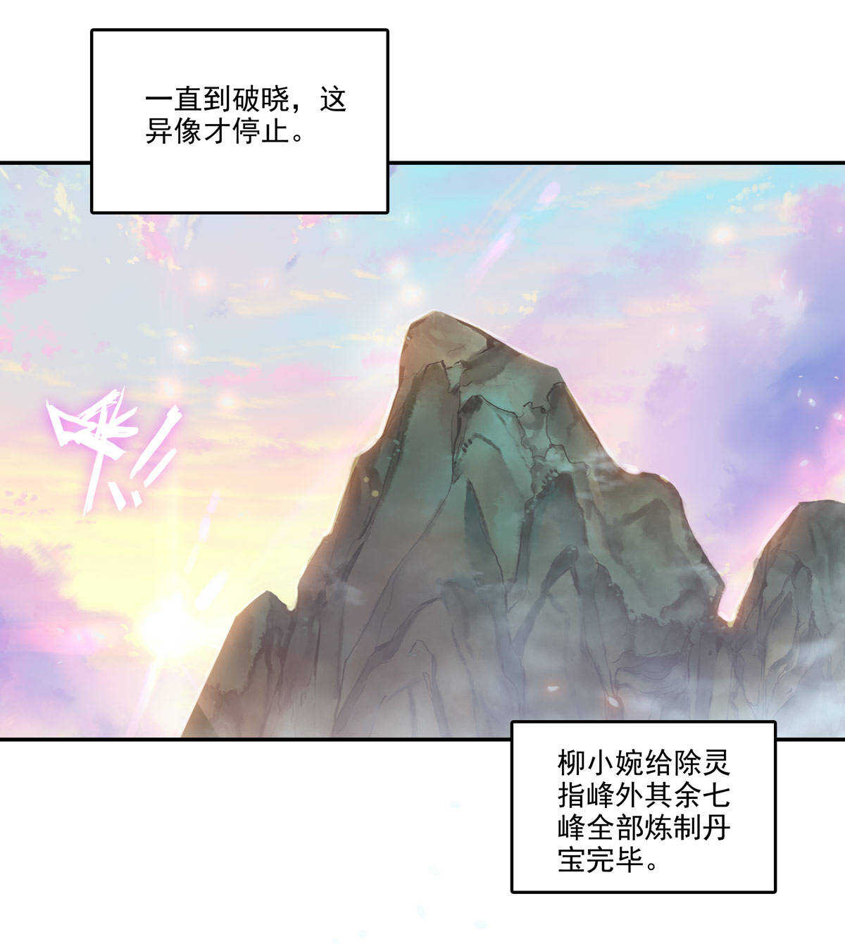 第90话14