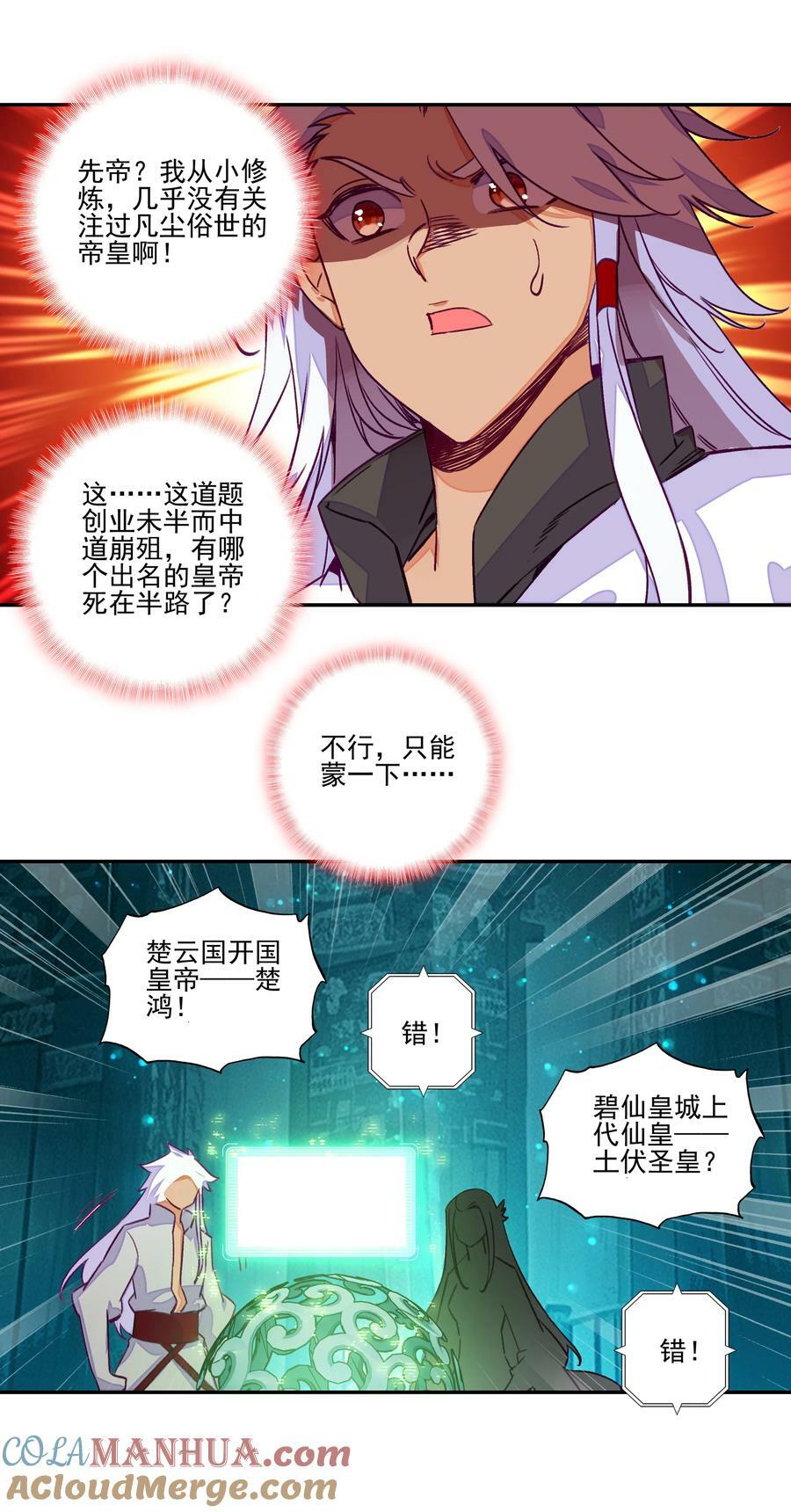 236 第231话考核（加公告）26