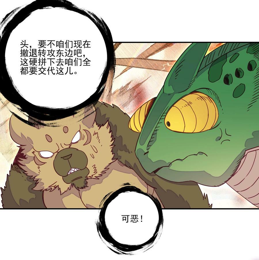 204 第199话 妖怪大军5