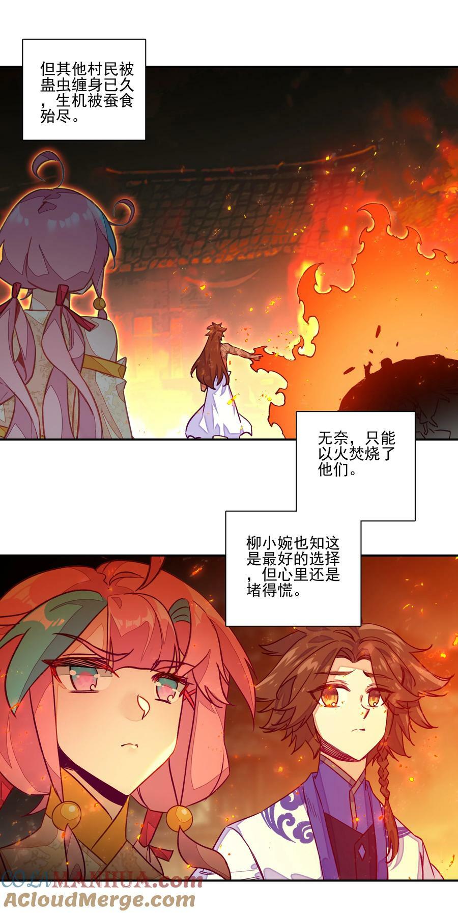 237 第232话大师兄的犹豫8