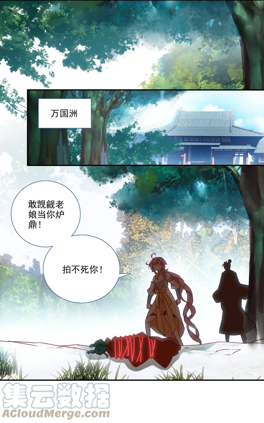 176 第173话 游历与寻找26