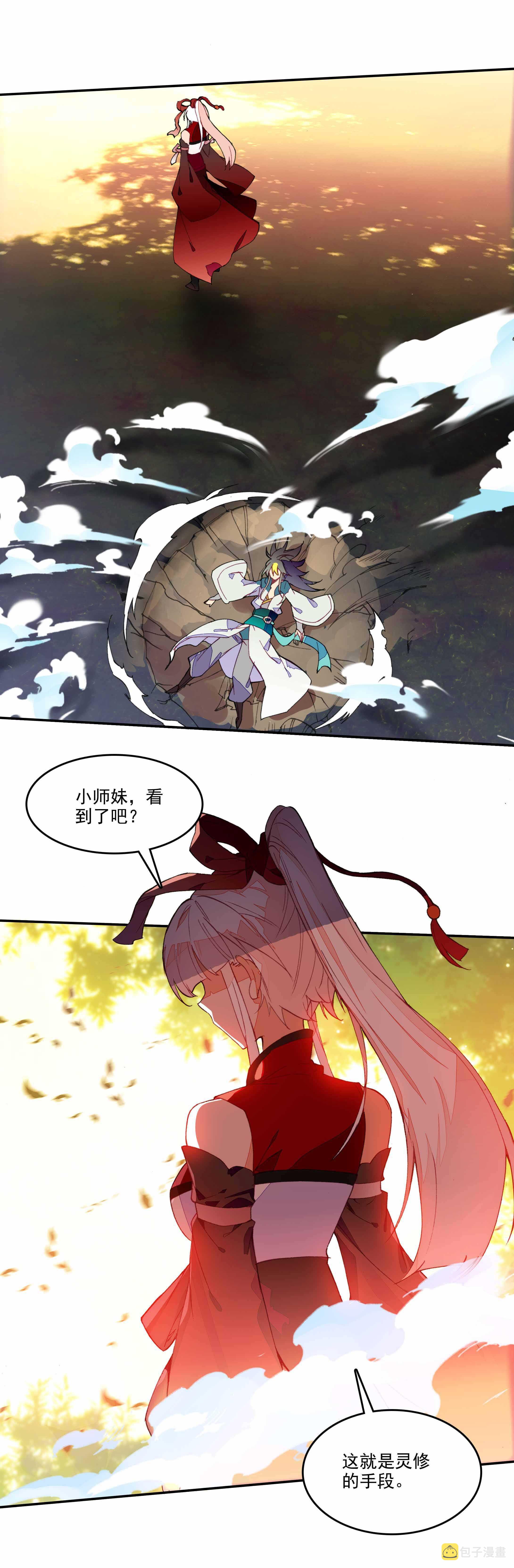 第71话22