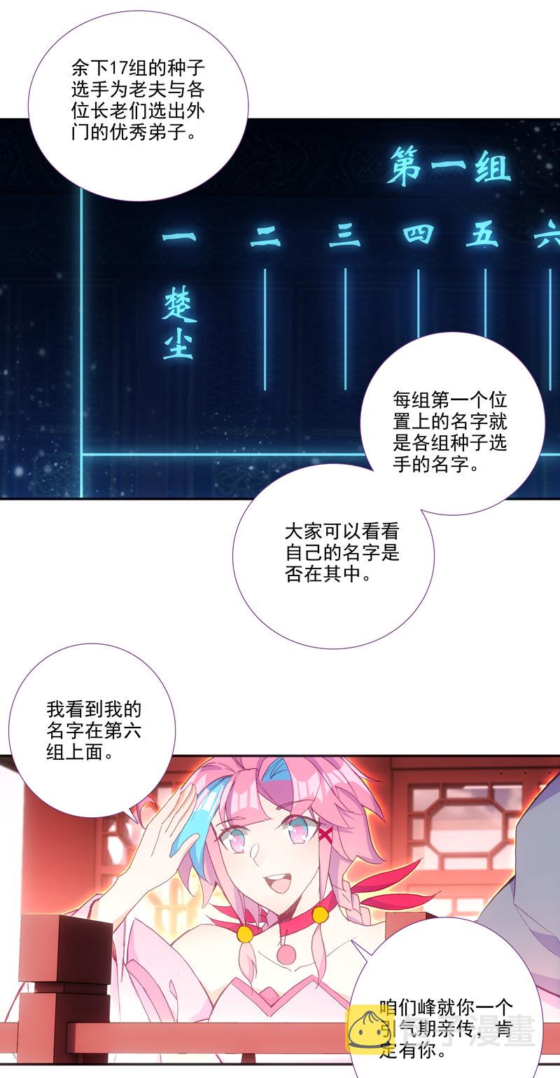 第112话6
