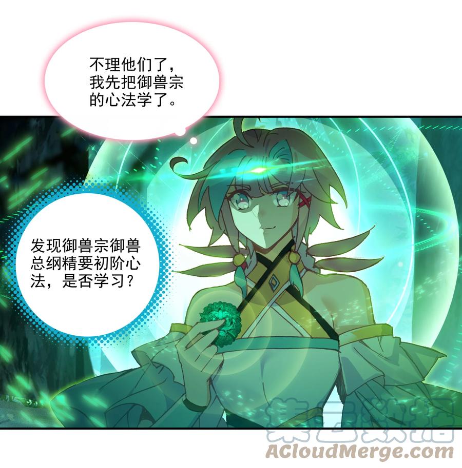 152 第149话 “人参树下人参果”22