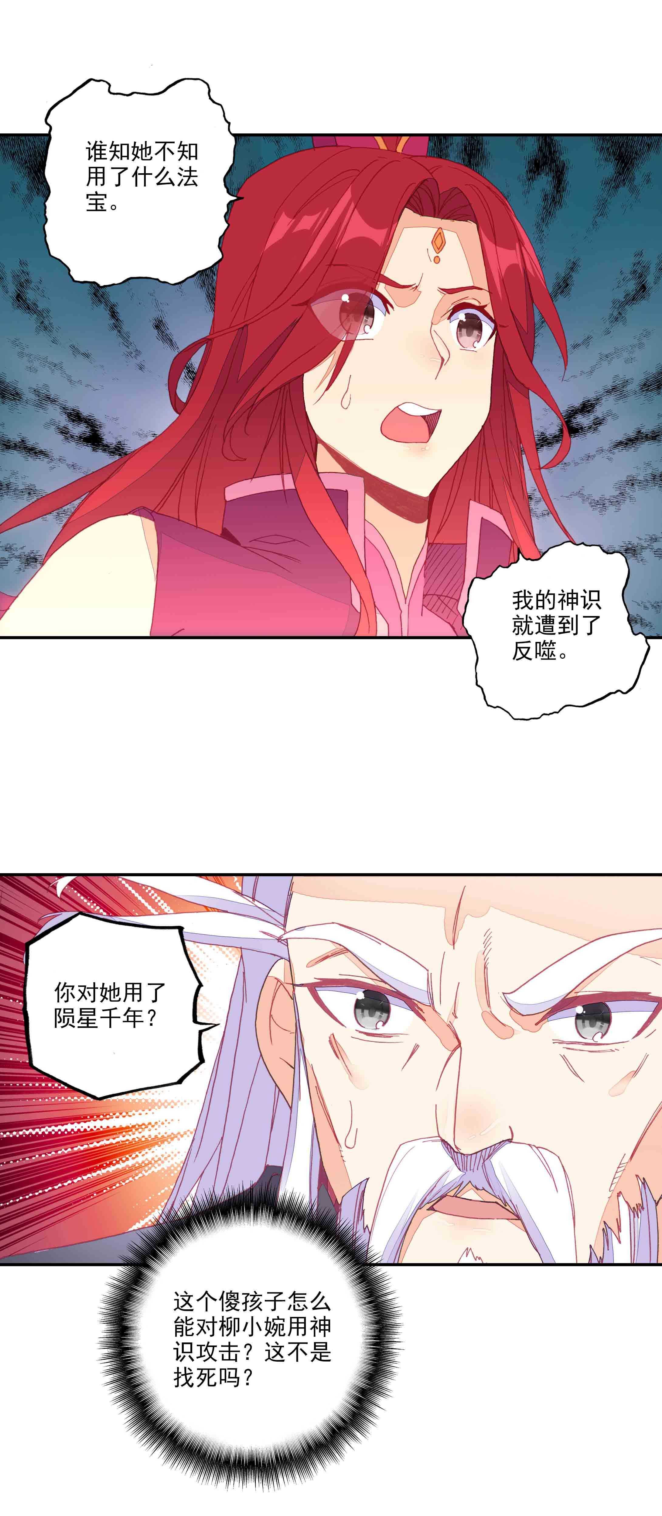 第56话20