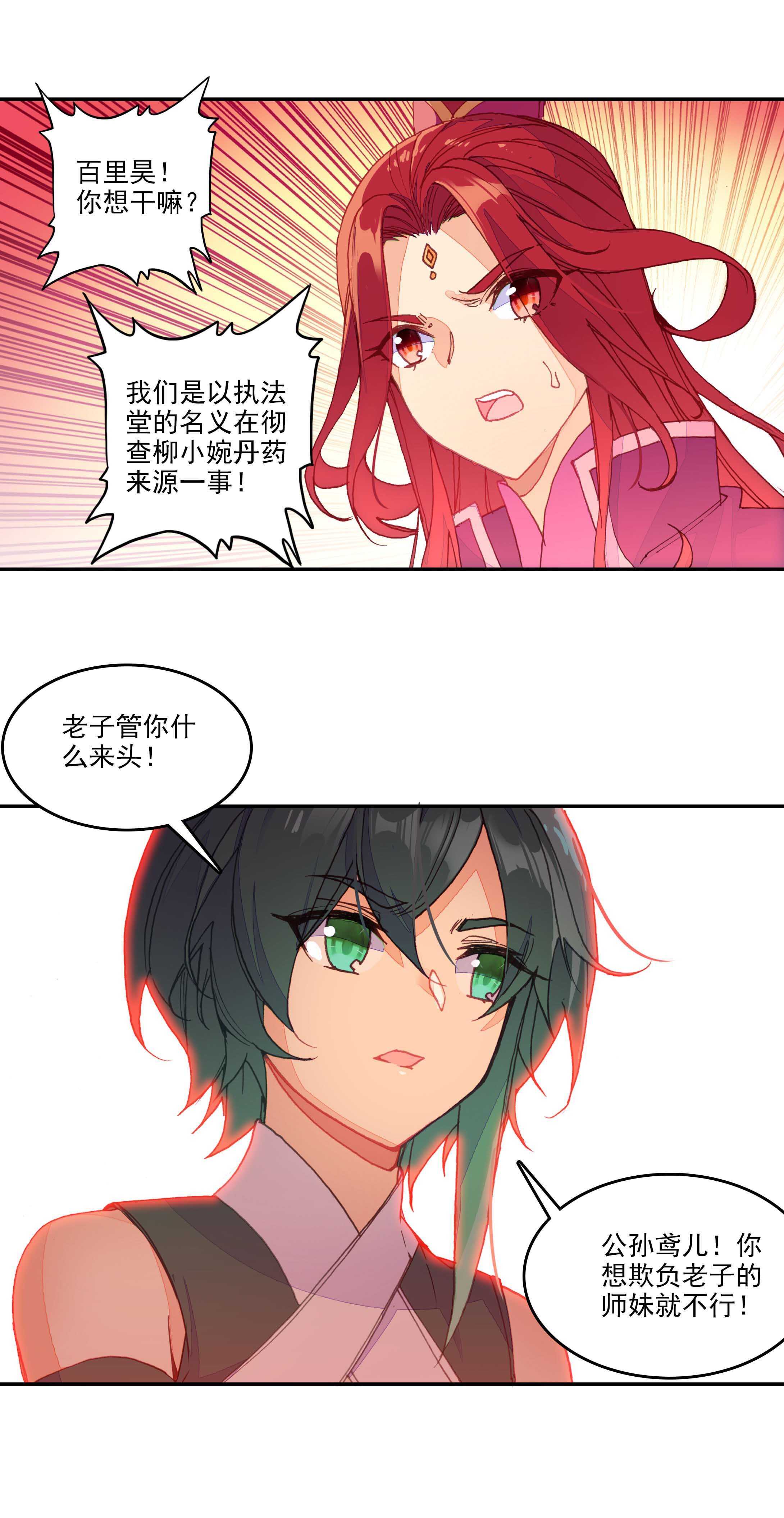 第54话6