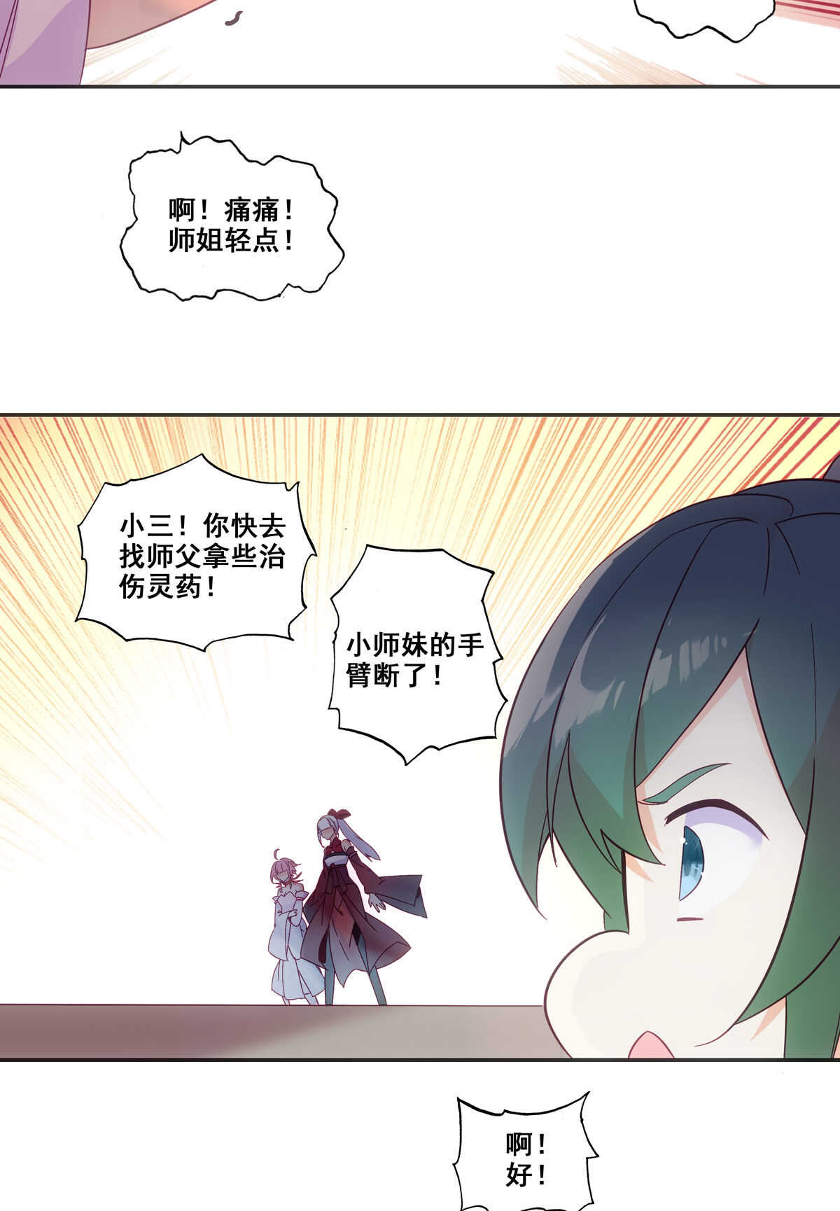 第85话7