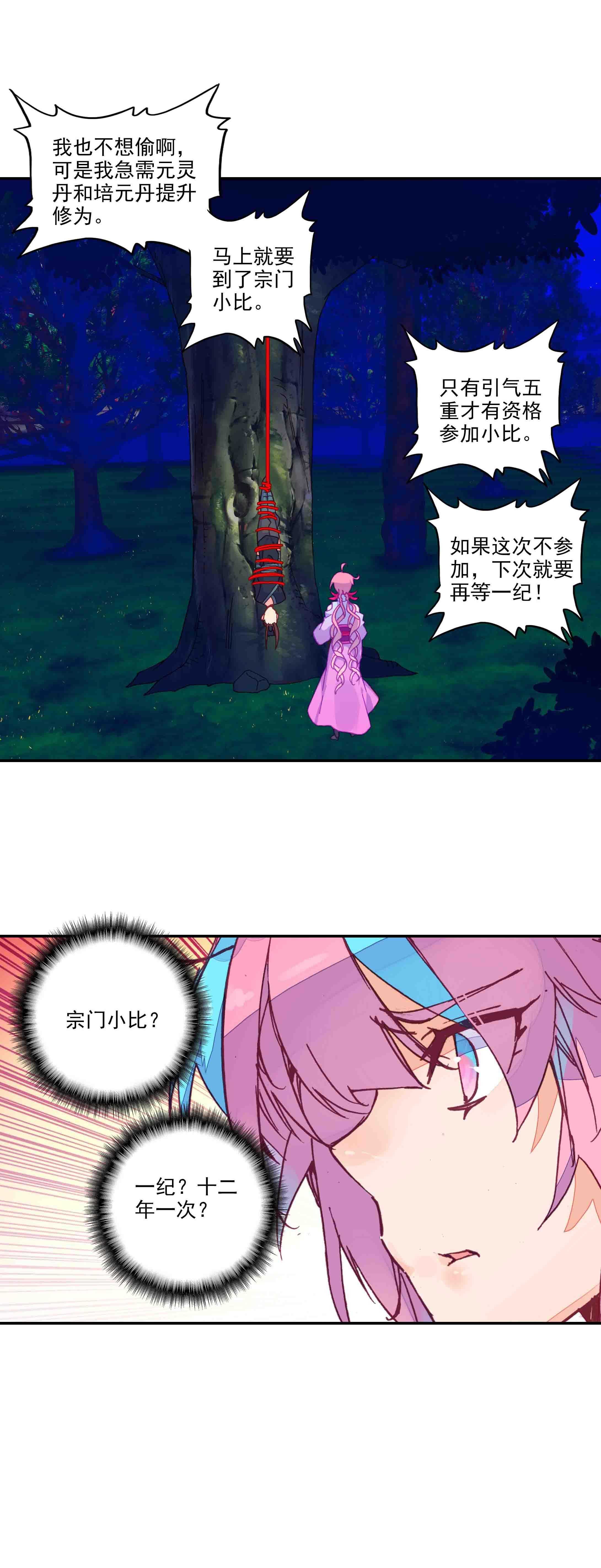 第49话13