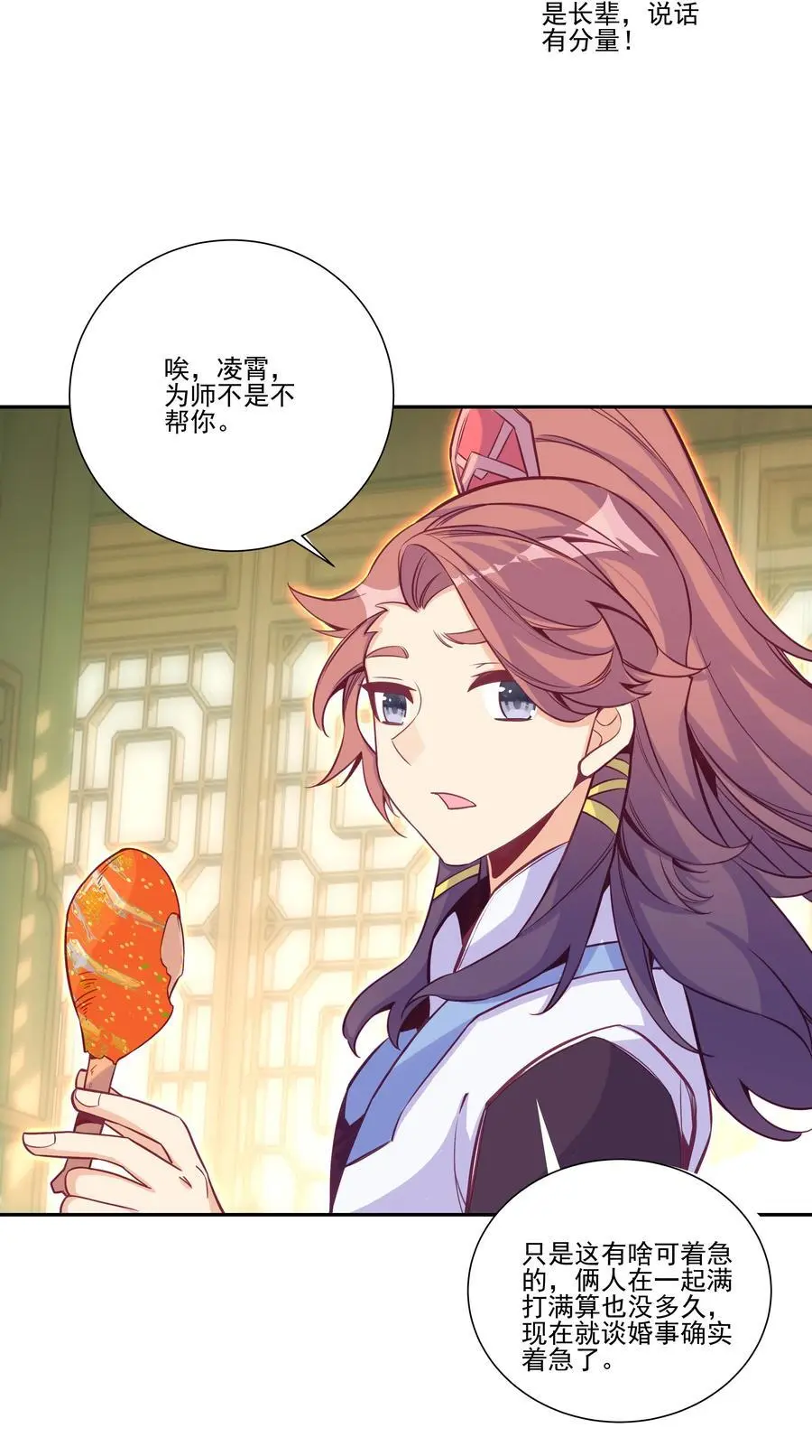 263 妖皇弟子34