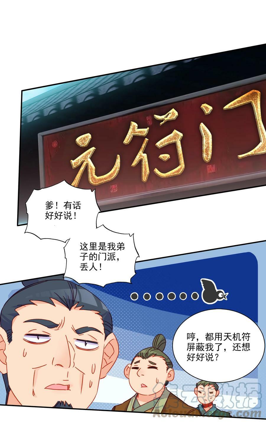 184 第181话 猪猪侠的帮助！28
